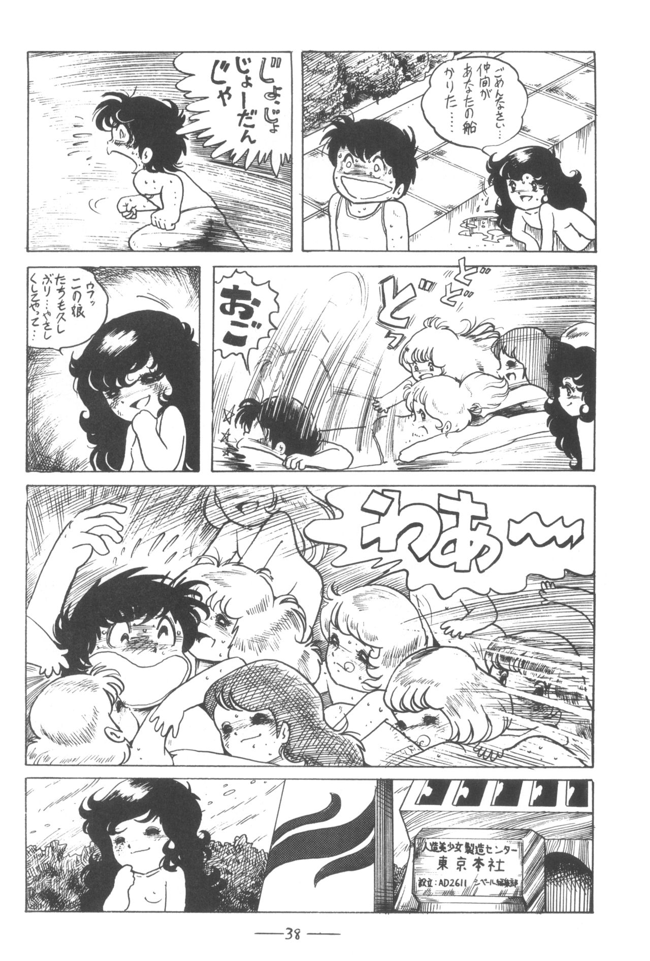 [シベール編集部 (よろず)] シベール Vol.3