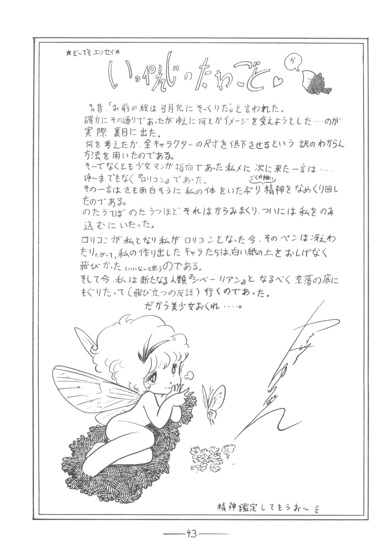 [シベール編集部 (よろず)] シベール Vol.3