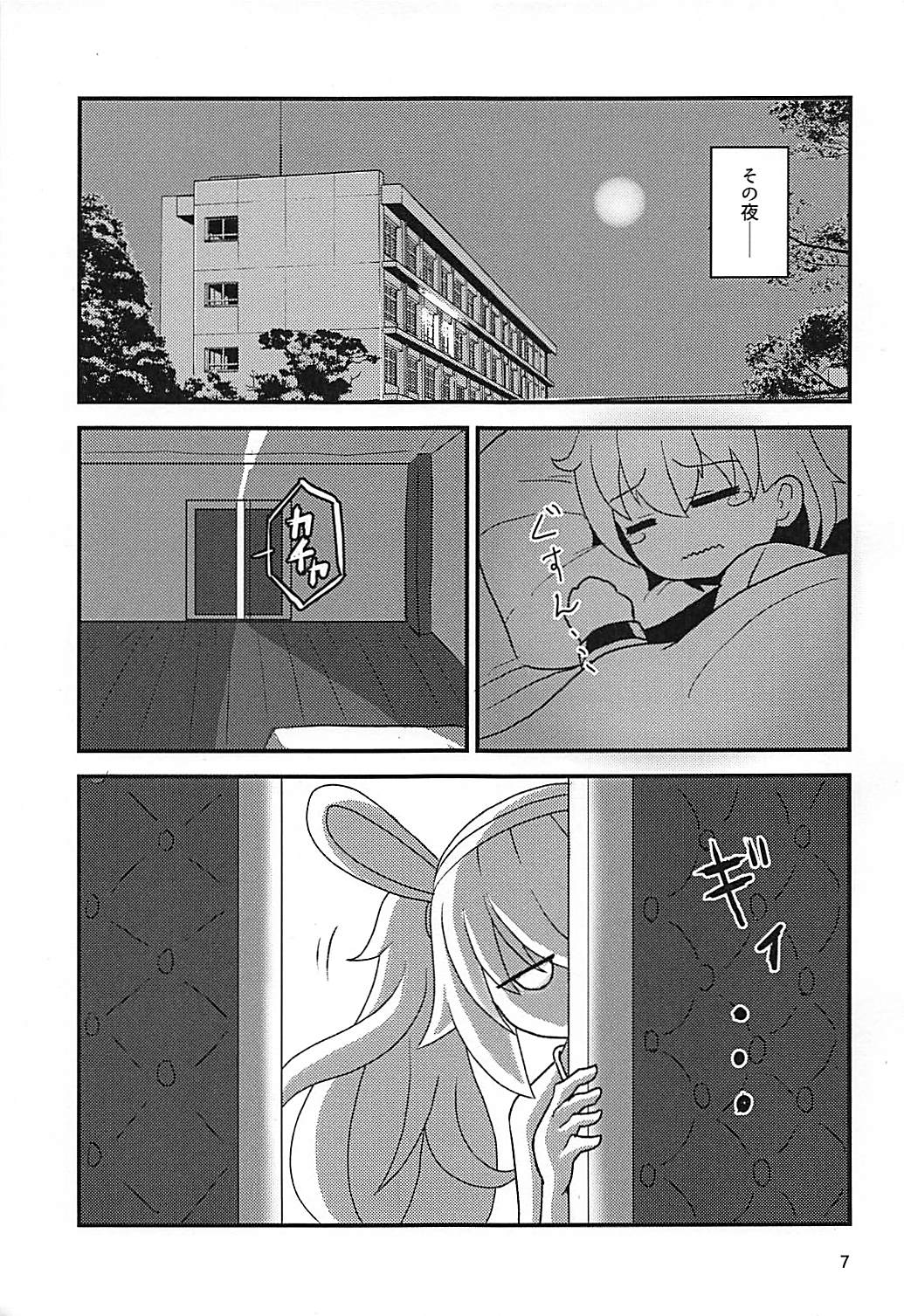 (C94) [えび工船 (えび)] Latte di Laffey! (アズールレーン)