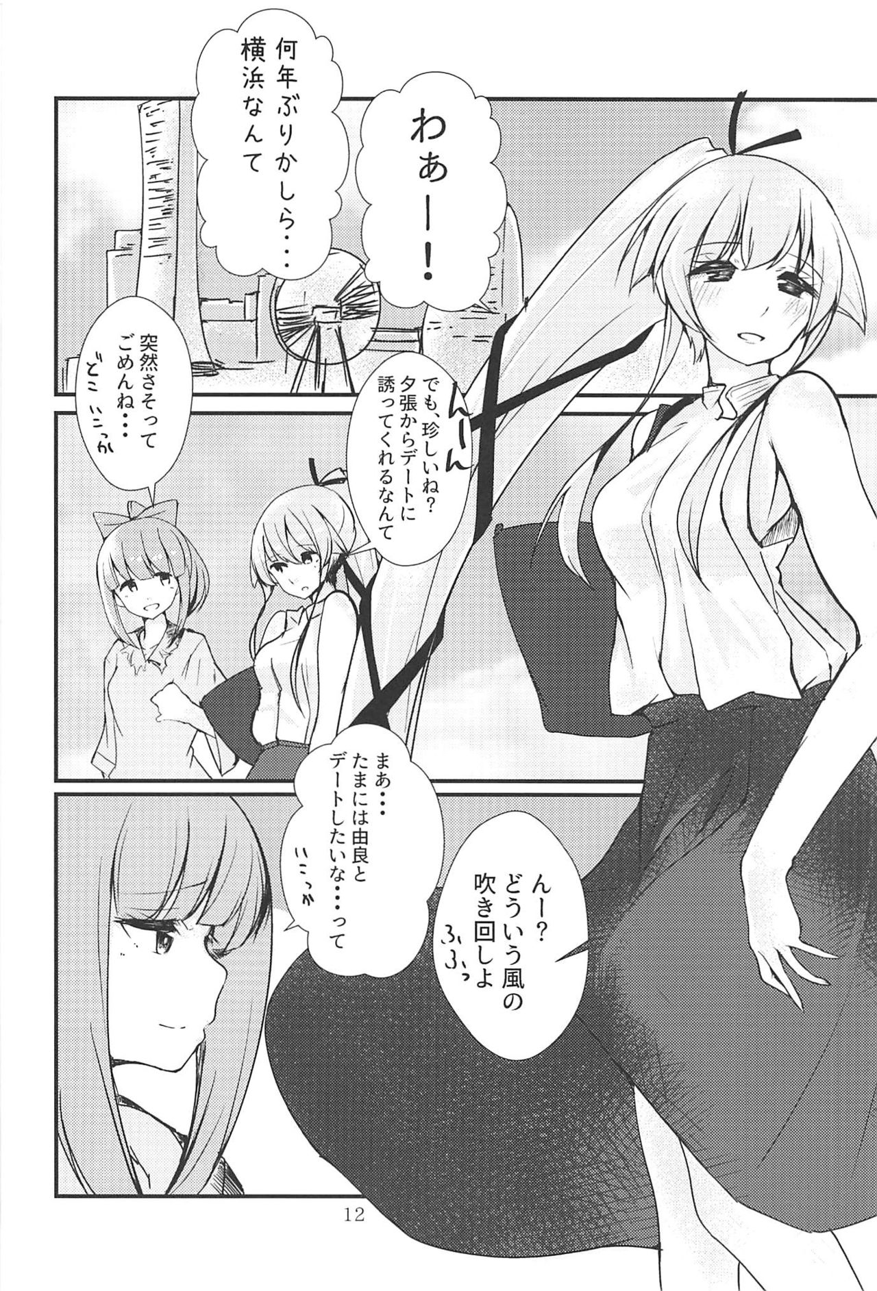 (C94) [トリプルレタスバーガー (かず)] Polkadots and Moonbeams (艦隊これくしょん -艦これ-)