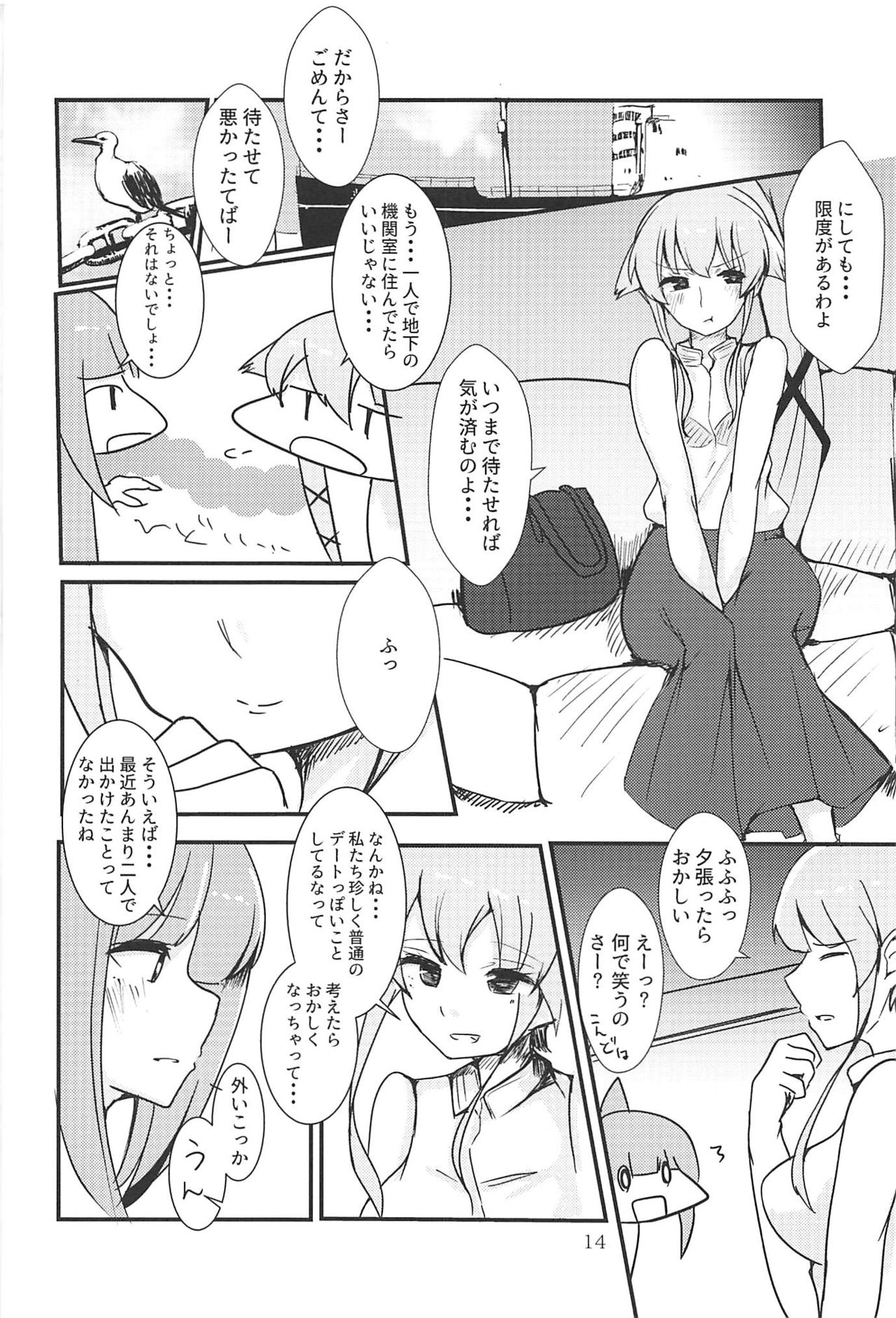 (C94) [トリプルレタスバーガー (かず)] Polkadots and Moonbeams (艦隊これくしょん -艦これ-)