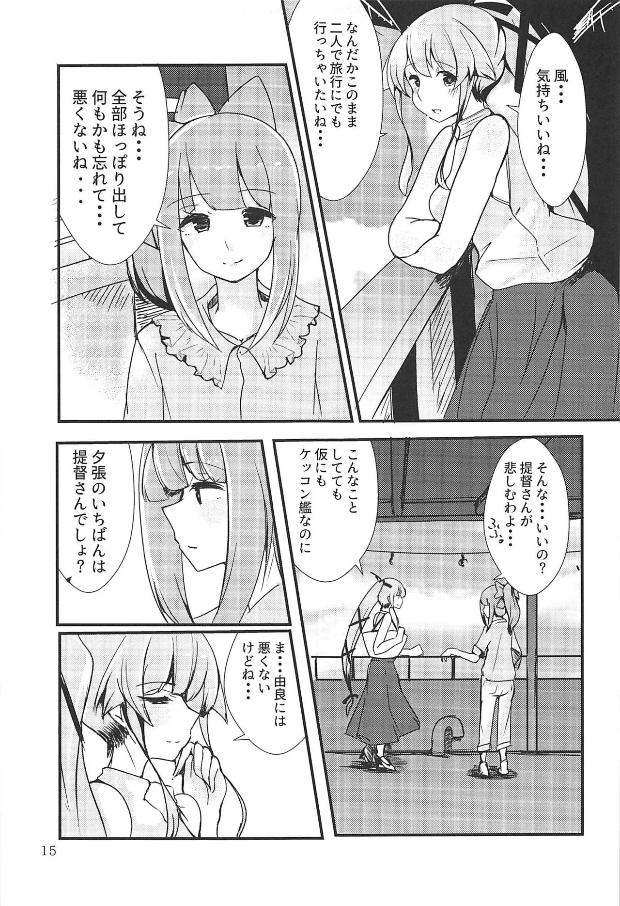 (C94) [トリプルレタスバーガー (かず)] Polkadots and Moonbeams (艦隊これくしょん -艦これ-)