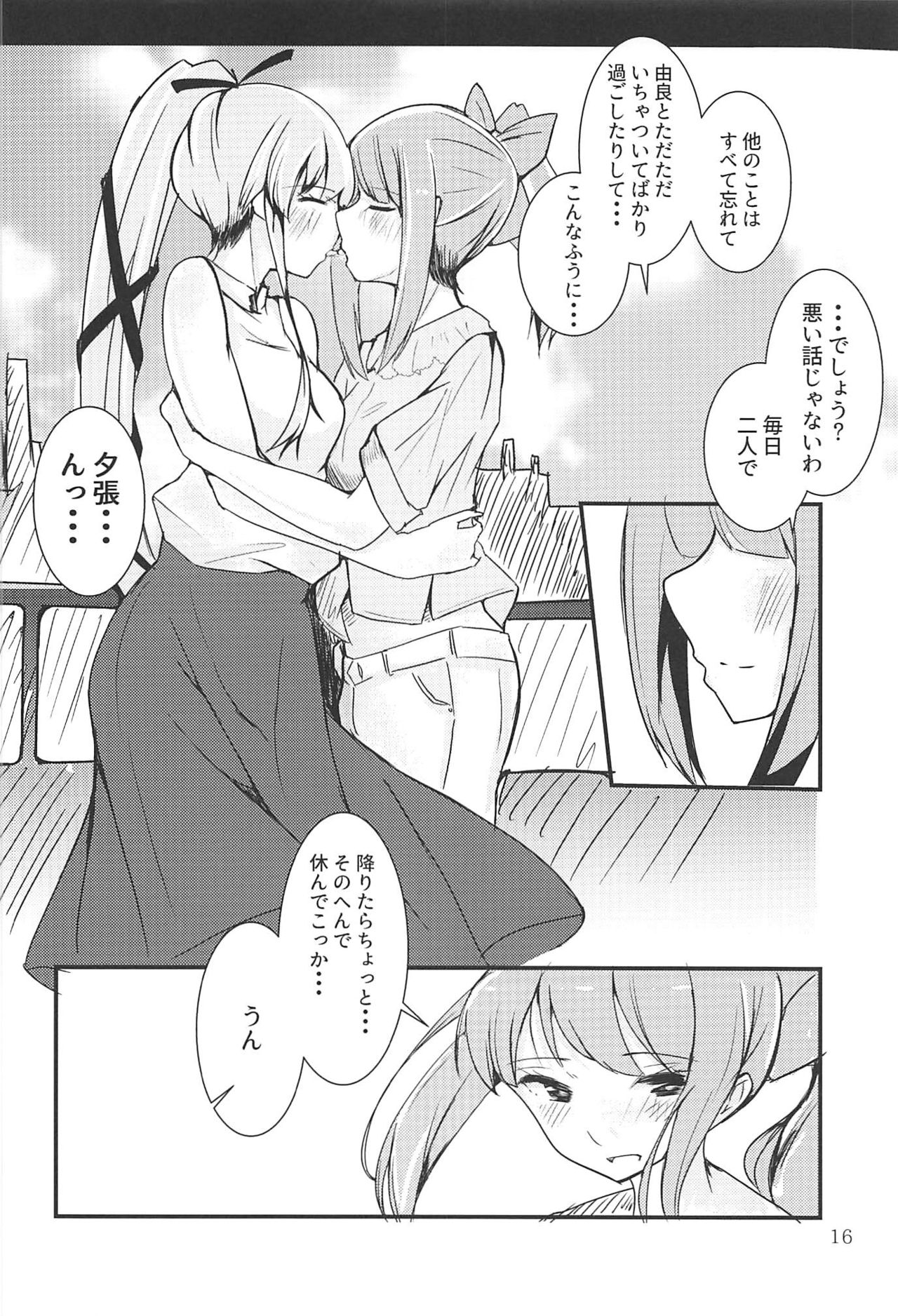 (C94) [トリプルレタスバーガー (かず)] Polkadots and Moonbeams (艦隊これくしょん -艦これ-)