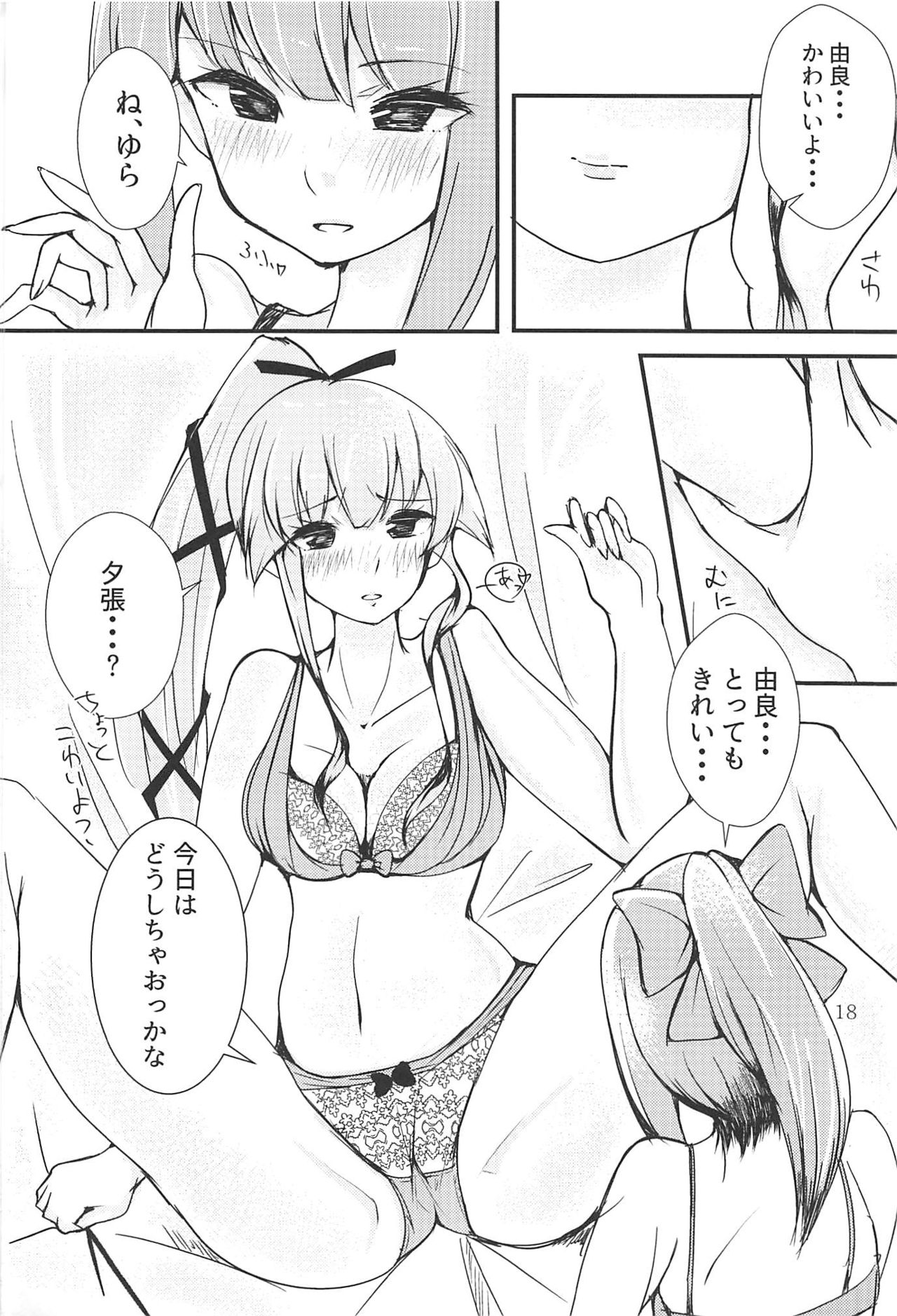 (C94) [トリプルレタスバーガー (かず)] Polkadots and Moonbeams (艦隊これくしょん -艦これ-)