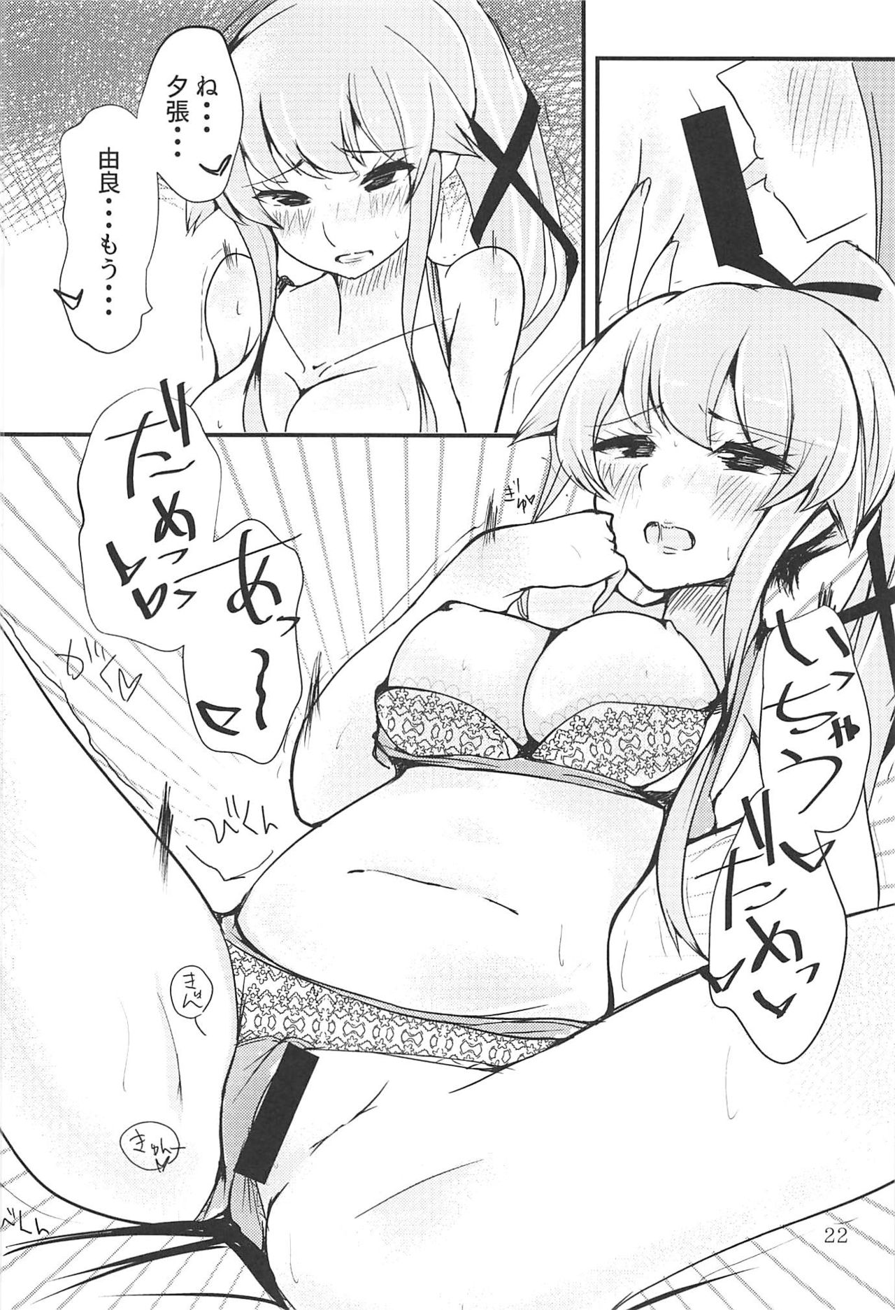 (C94) [トリプルレタスバーガー (かず)] Polkadots and Moonbeams (艦隊これくしょん -艦これ-)