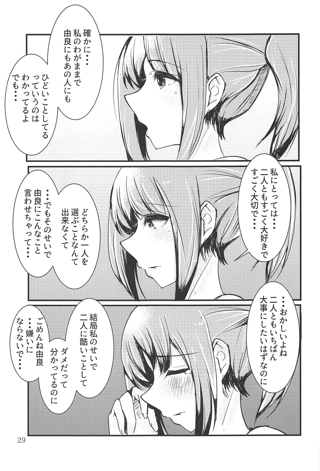 (C94) [トリプルレタスバーガー (かず)] Polkadots and Moonbeams (艦隊これくしょん -艦これ-)