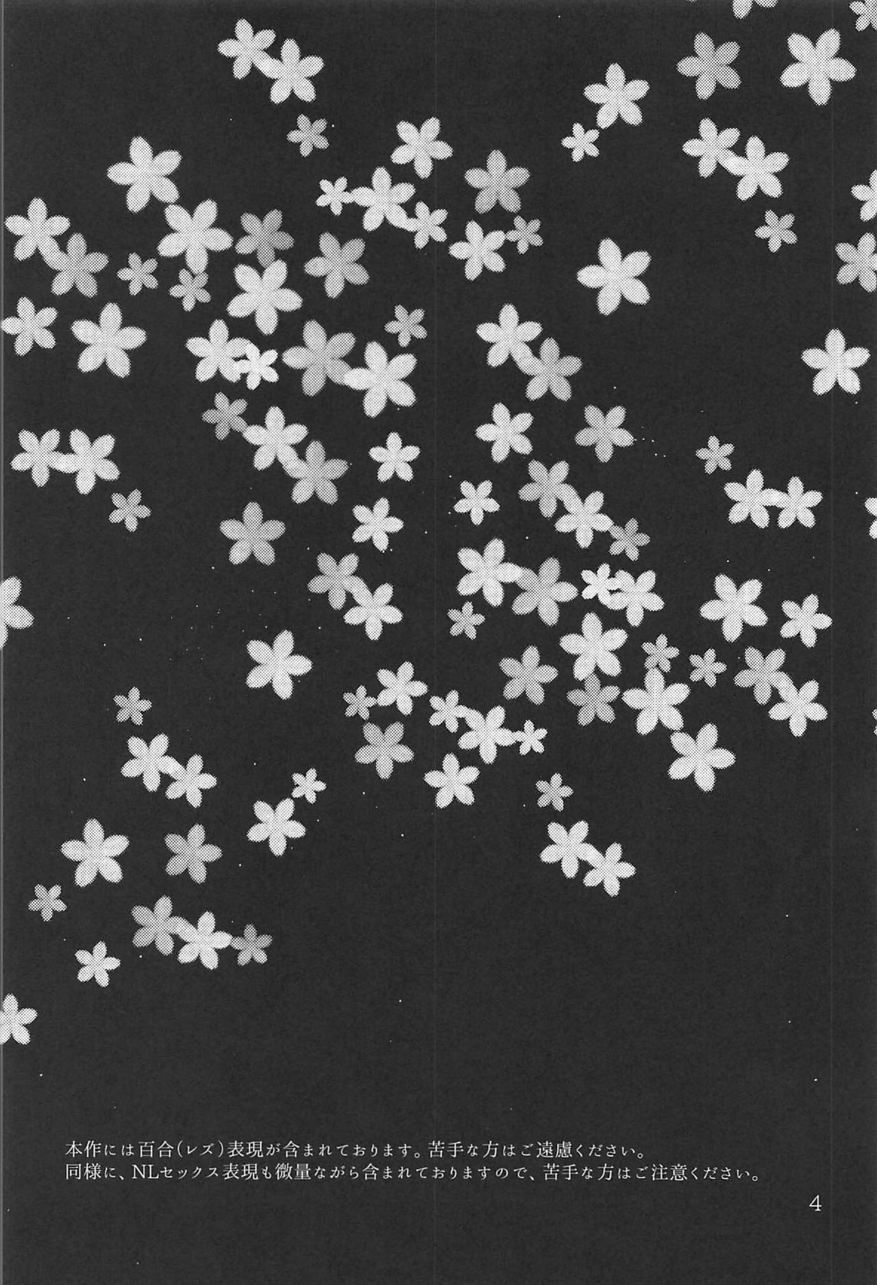 (C94) [トリプルレタスバーガー (かず)] Polkadots and Moonbeams (艦隊これくしょん -艦これ-)