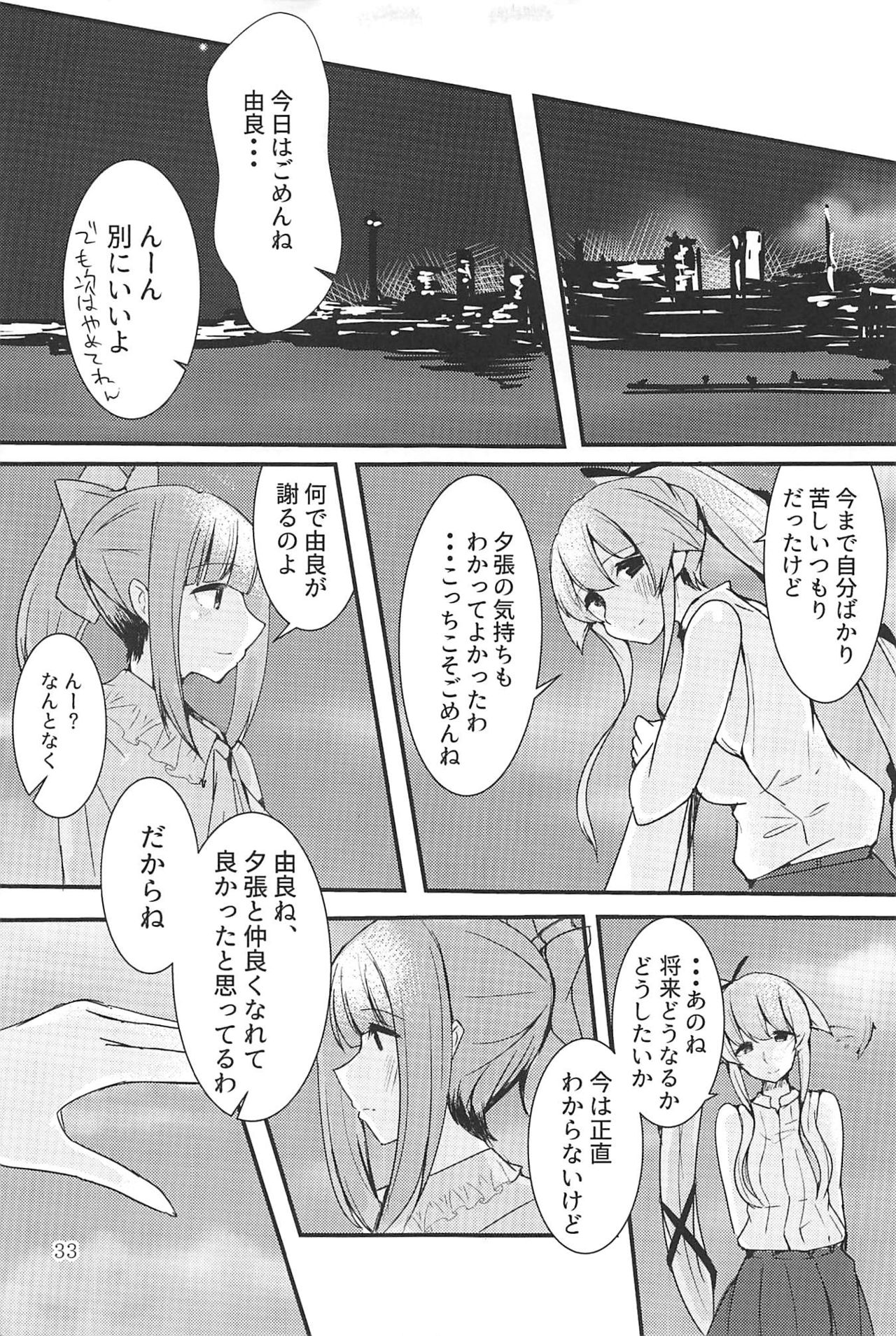 (C94) [トリプルレタスバーガー (かず)] Polkadots and Moonbeams (艦隊これくしょん -艦これ-)