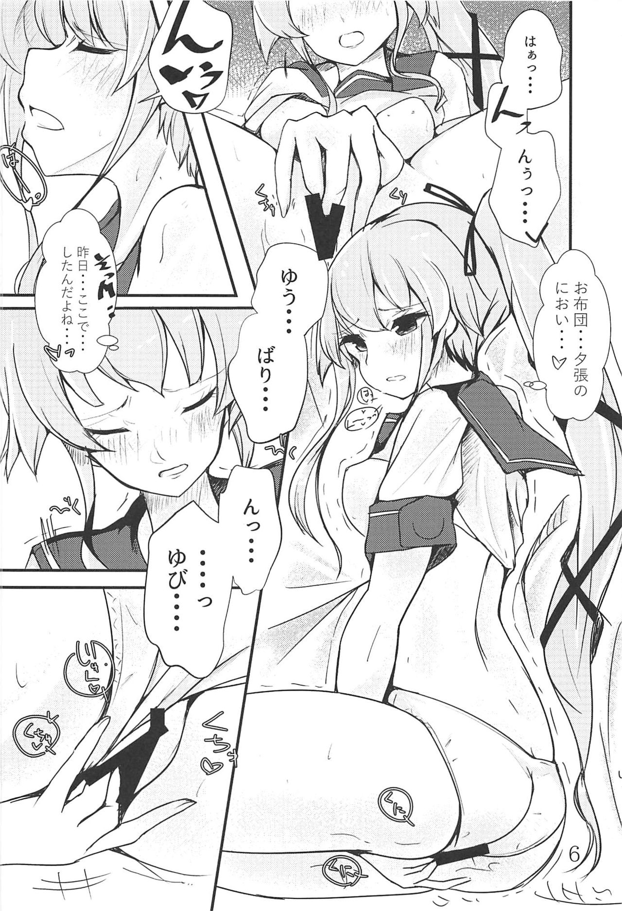 (C94) [トリプルレタスバーガー (かず)] Polkadots and Moonbeams (艦隊これくしょん -艦これ-)