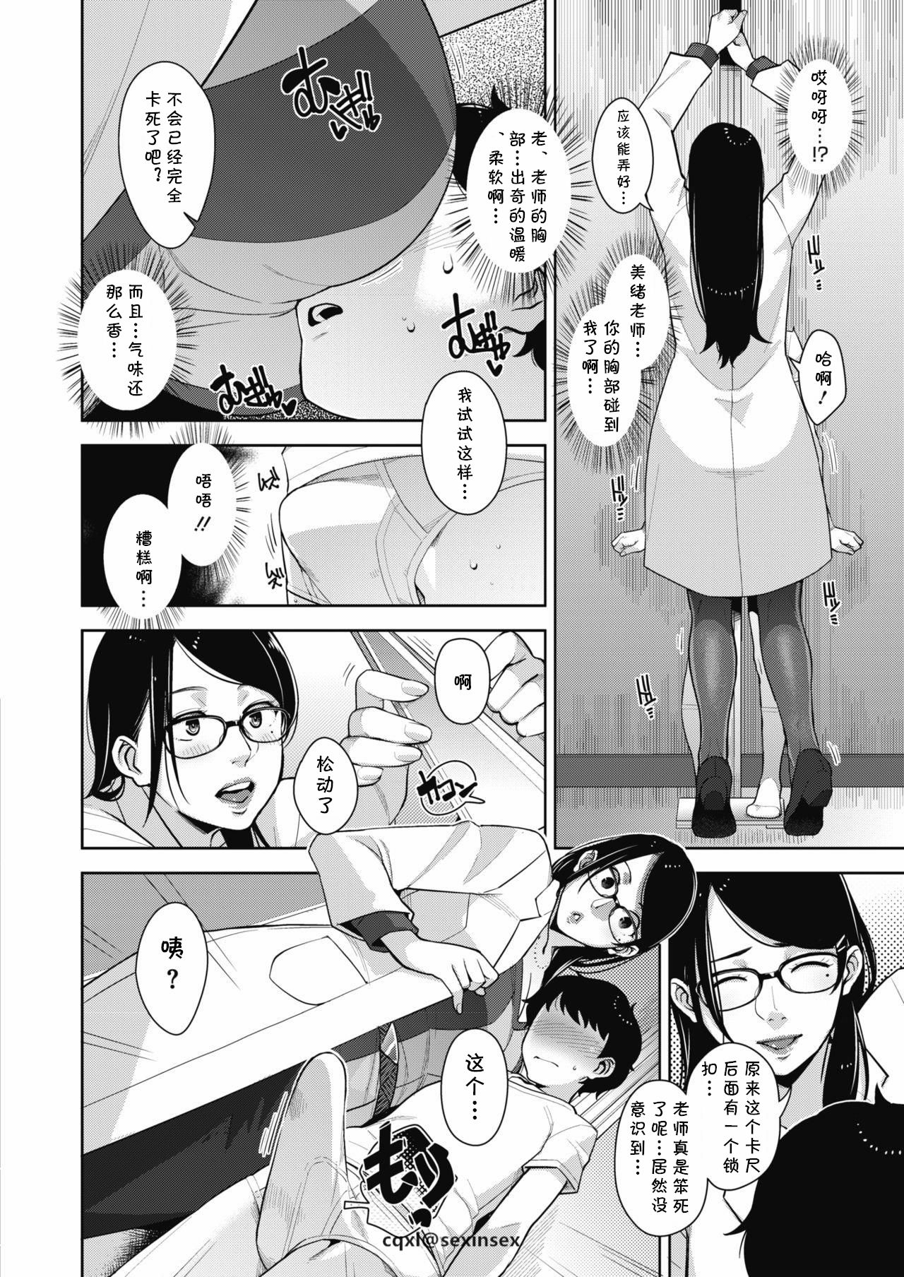[すぎぢー] 性・長・期 (コミックメガストアα 2018年9月号) [中国翻訳] [DL版]