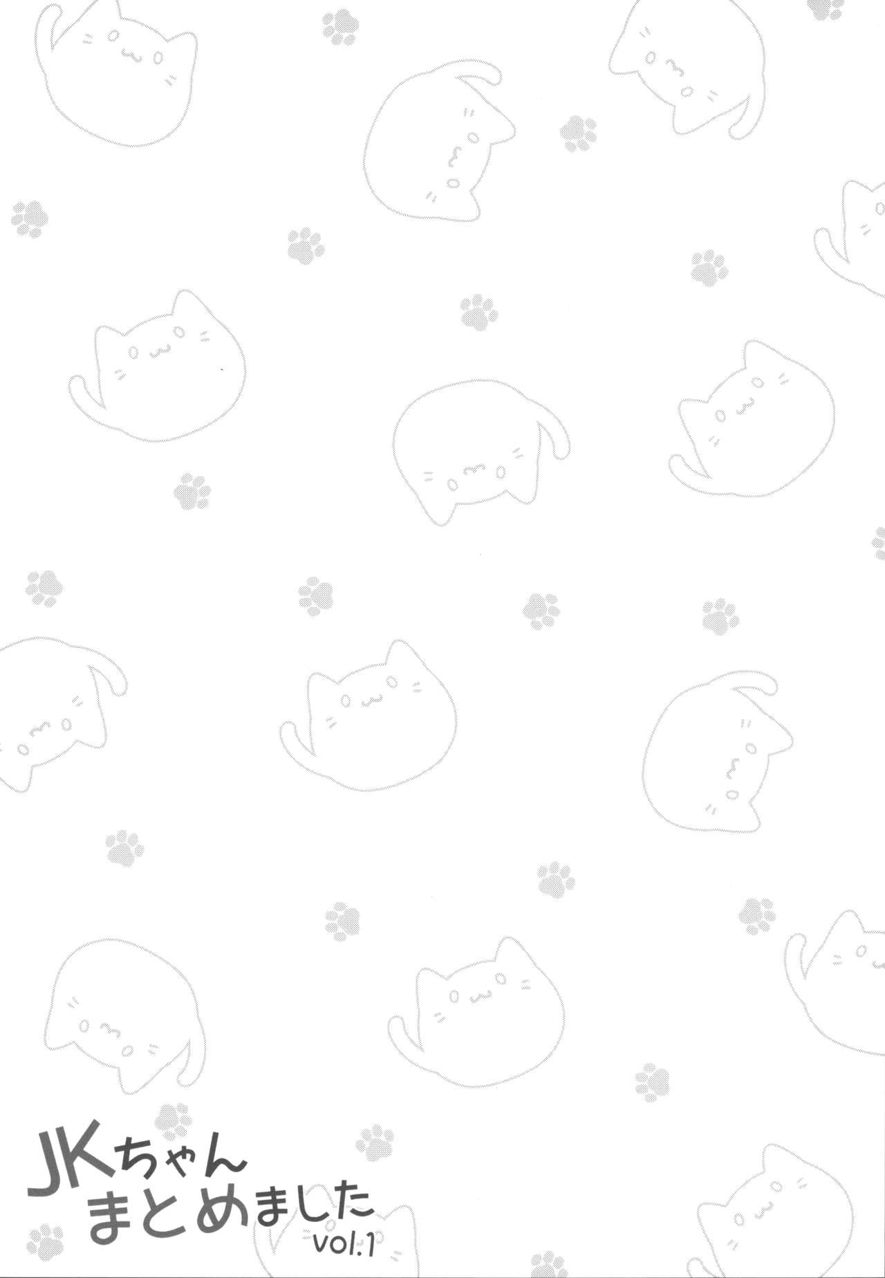 (C94) [P:P (おりょう)] JKちゃんまとめました vol.1