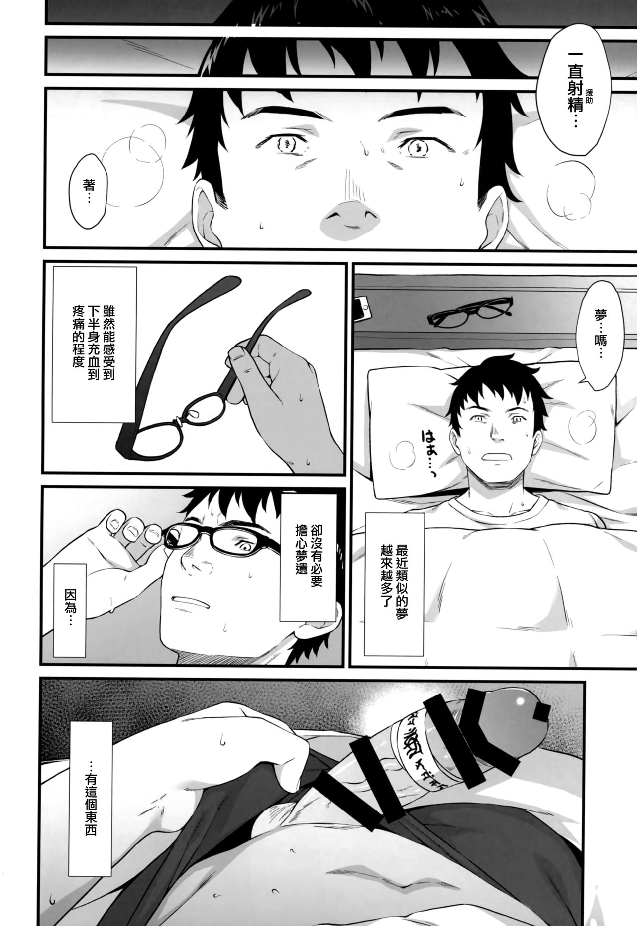 (C94) [アットホーム酒家 (たくのみ)] 援助交配 6 [中国翻訳]