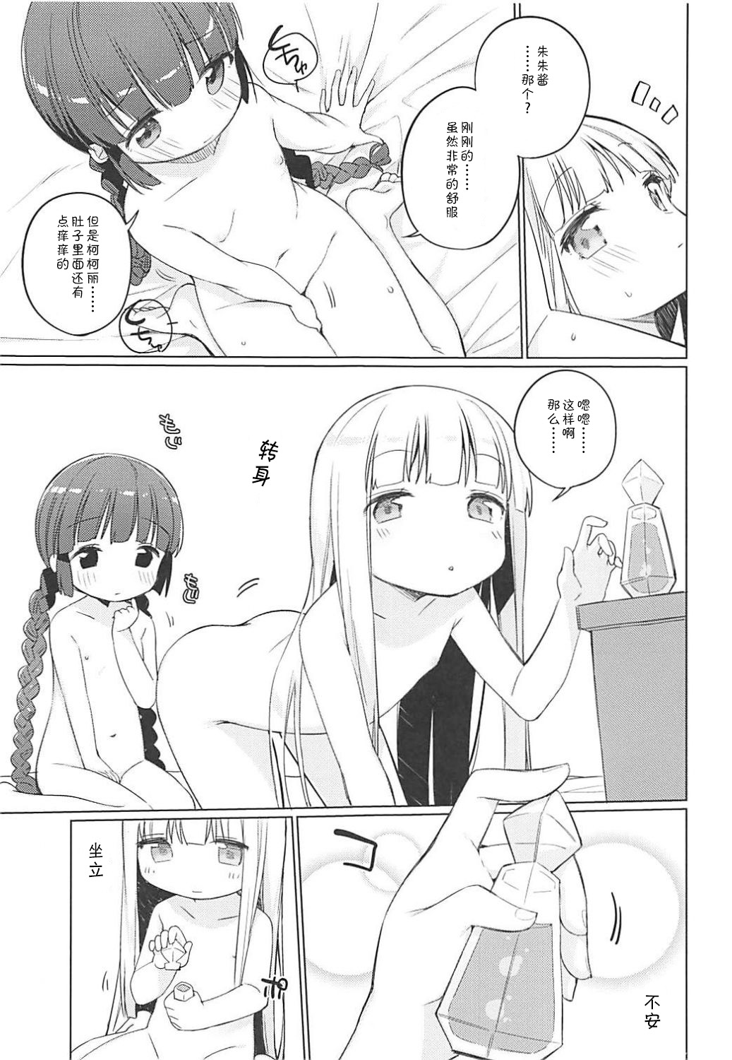 (COMIC1☆13) [こつぶあん (凍咲しいな)] ルナー式あくまばらい (魔法陣グルグル) [中国翻訳]