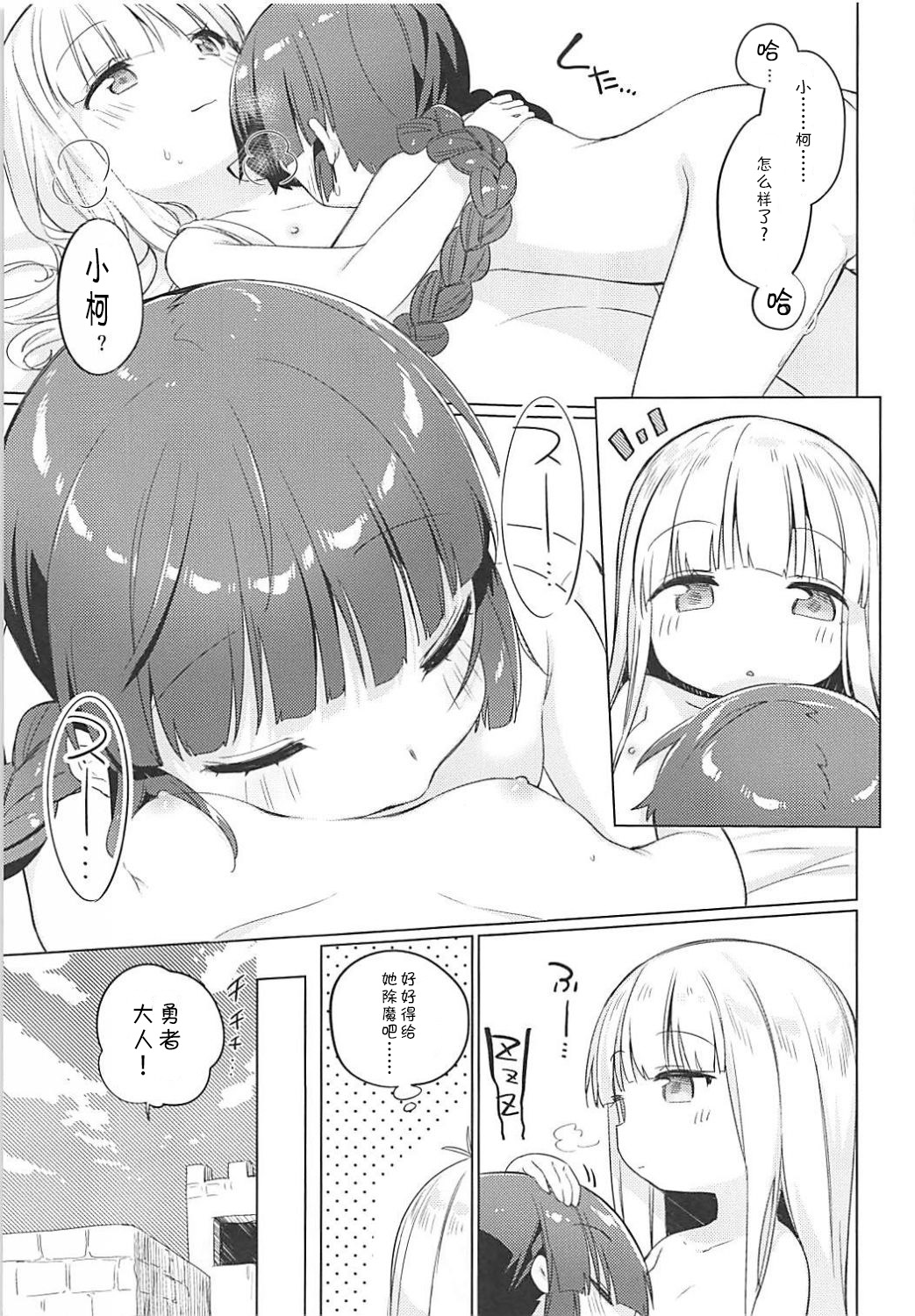 (COMIC1☆13) [こつぶあん (凍咲しいな)] ルナー式あくまばらい (魔法陣グルグル) [中国翻訳]