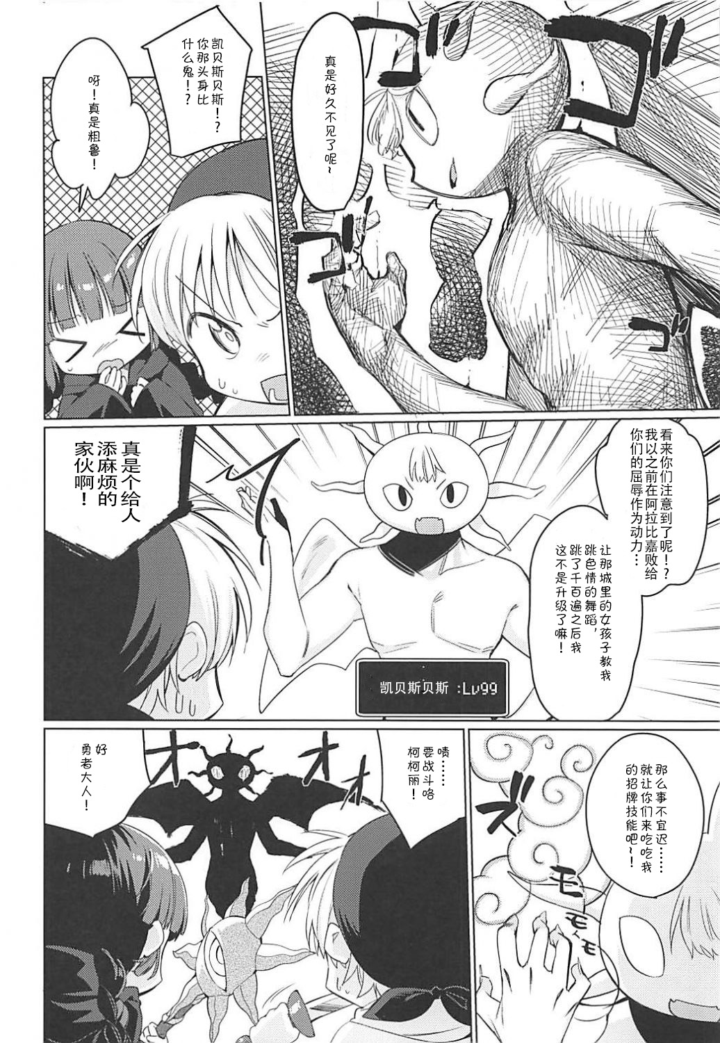 (COMIC1☆13) [こつぶあん (凍咲しいな)] ルナー式あくまばらい (魔法陣グルグル) [中国翻訳]