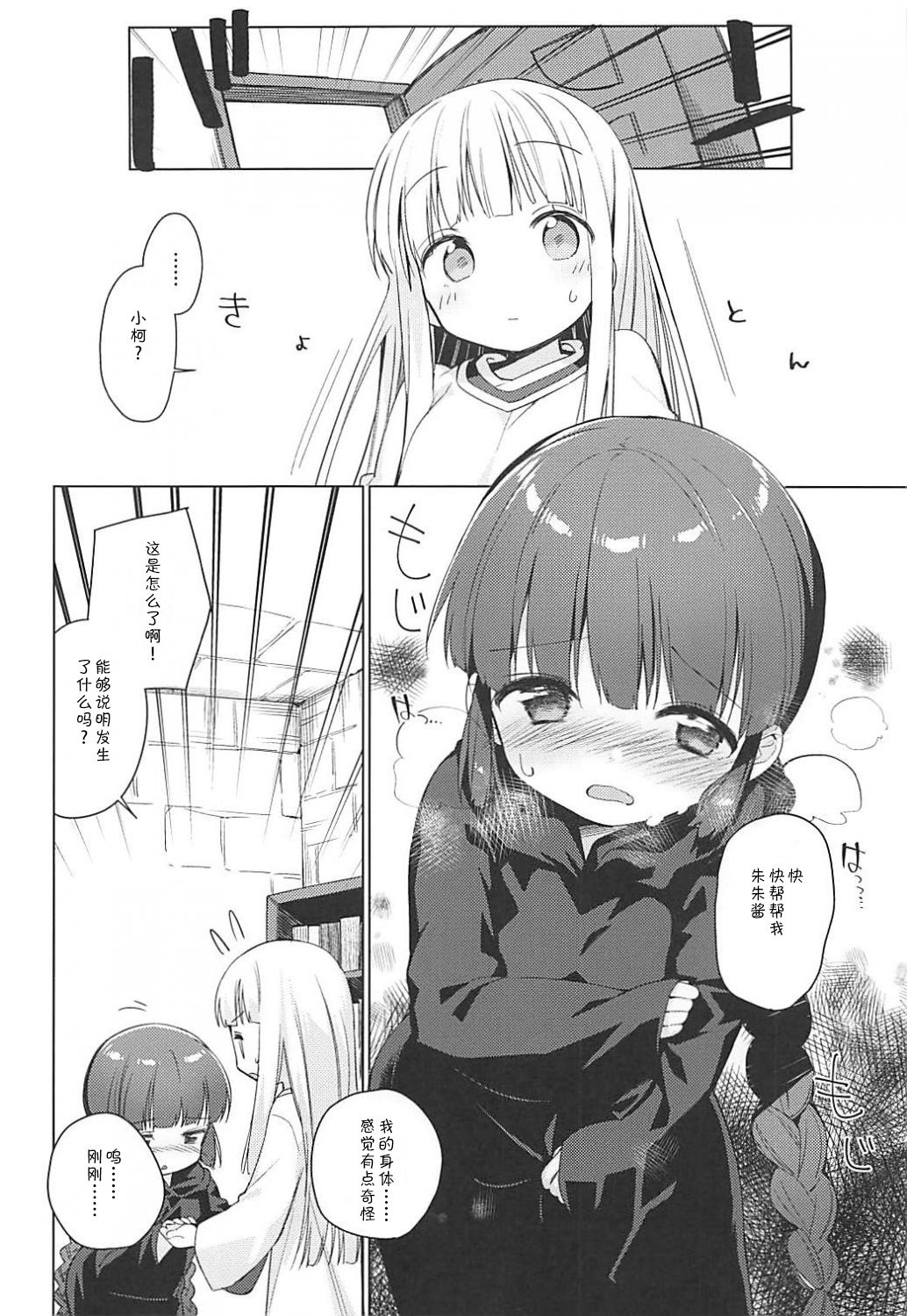 (COMIC1☆13) [こつぶあん (凍咲しいな)] ルナー式あくまばらい (魔法陣グルグル) [中国翻訳]
