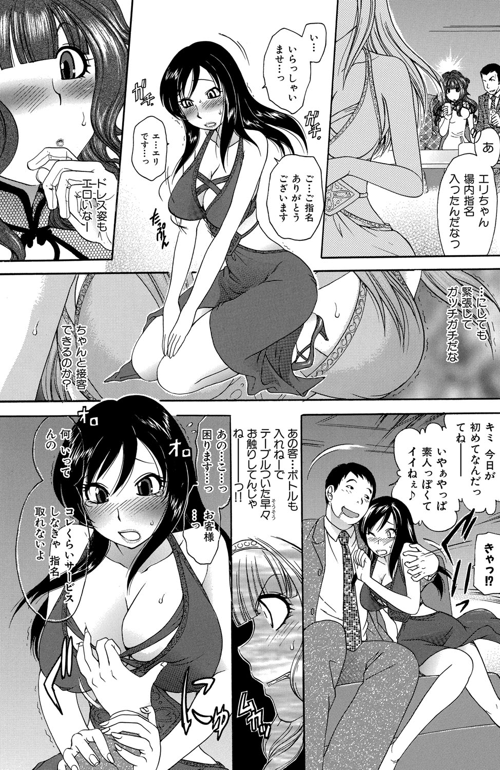 [松任知基] ヒミツのキャバ嬢くん [DL版]