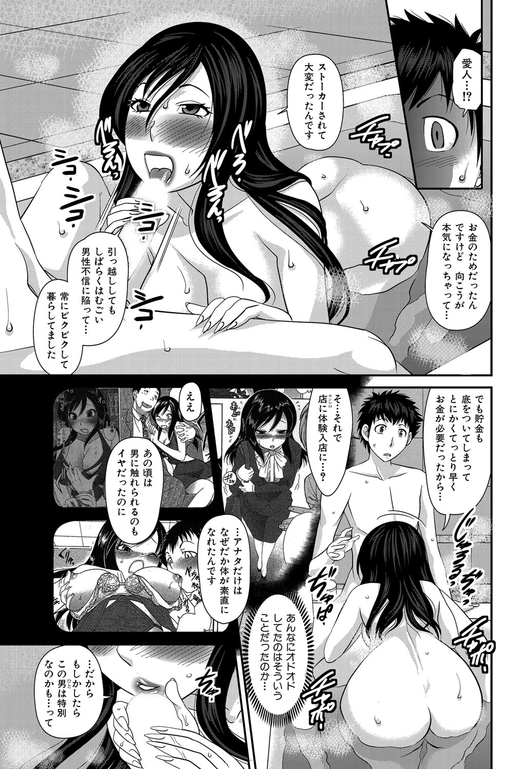 [松任知基] ヒミツのキャバ嬢くん [DL版]