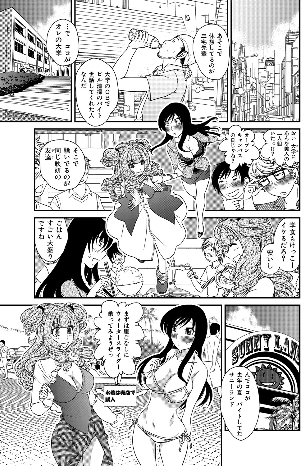 [松任知基] ヒミツのキャバ嬢くん [DL版]