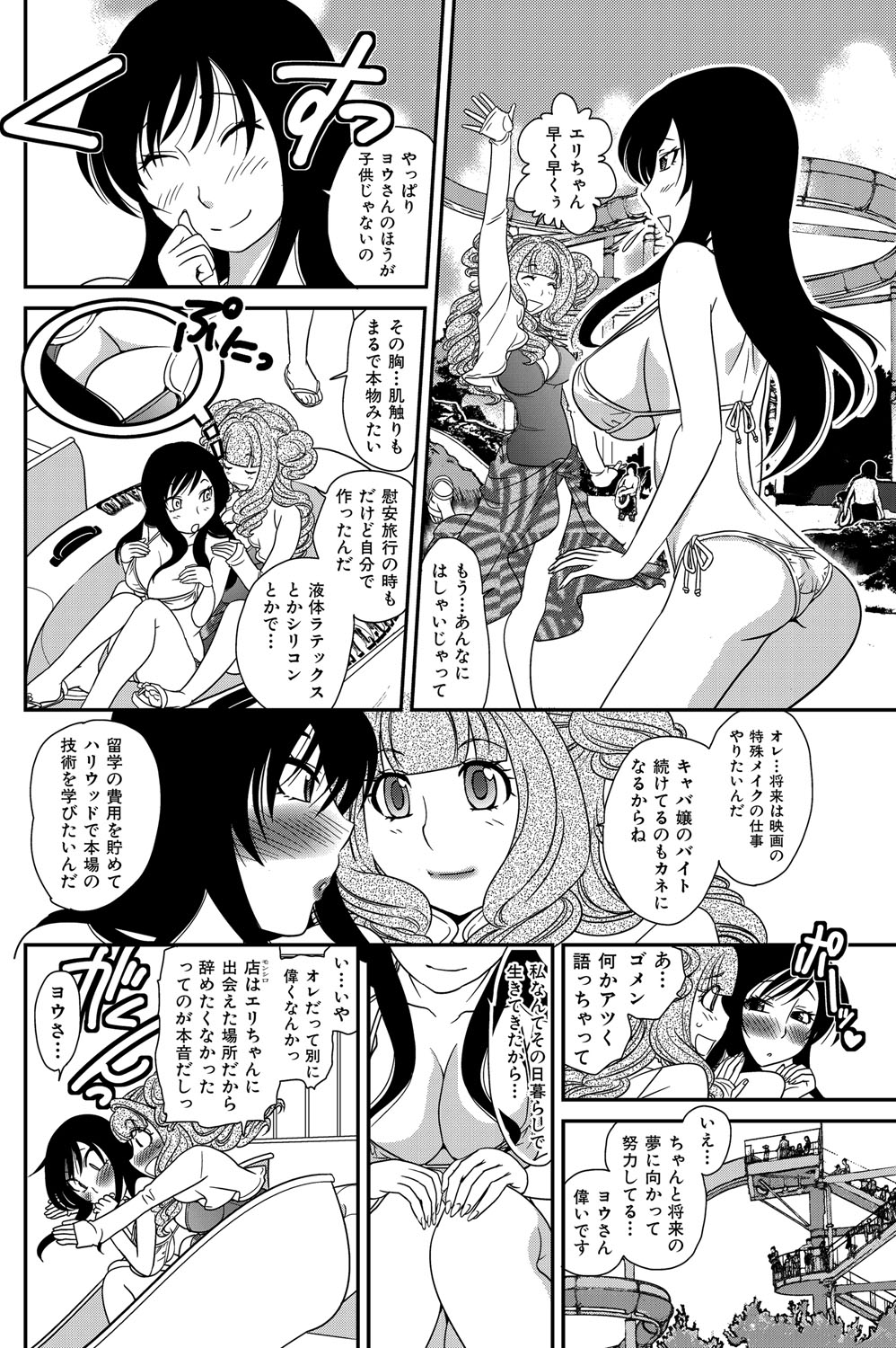 [松任知基] ヒミツのキャバ嬢くん [DL版]