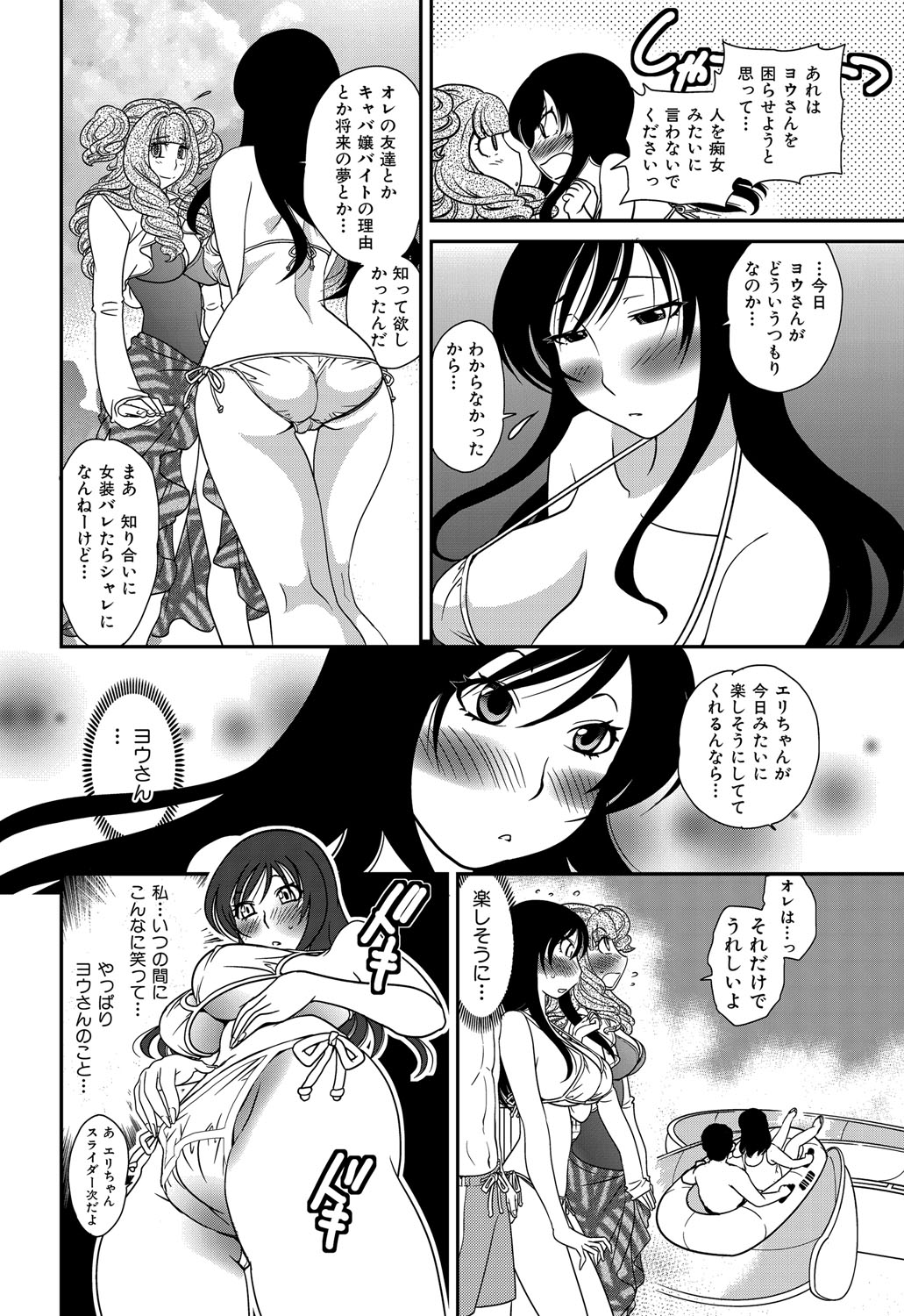 [松任知基] ヒミツのキャバ嬢くん [DL版]