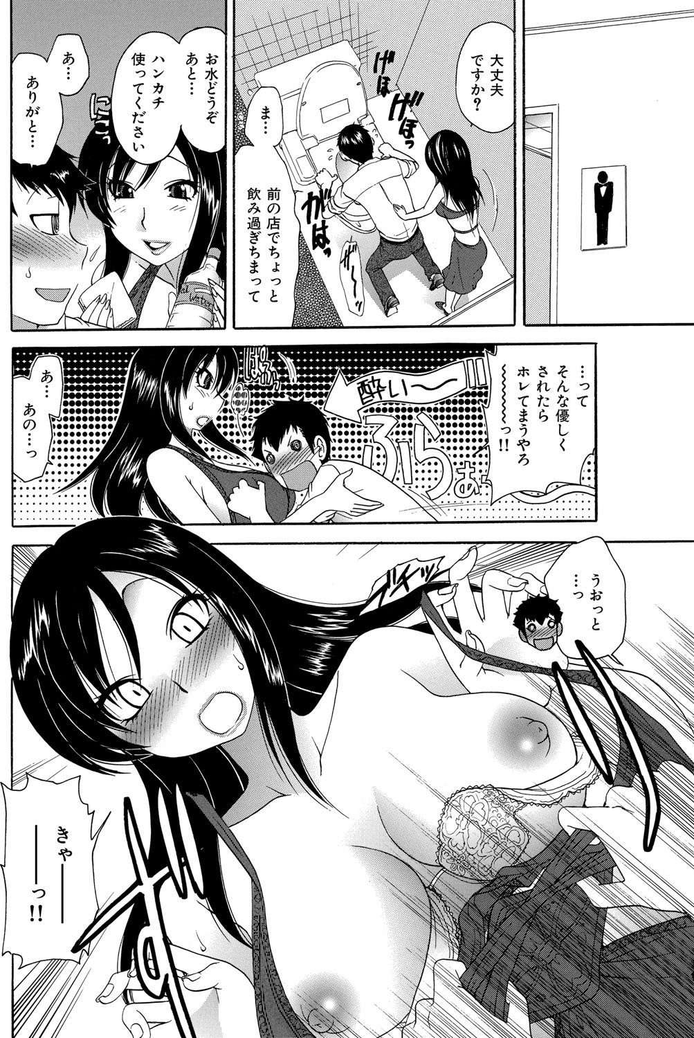 [松任知基] ヒミツのキャバ嬢くん [DL版]