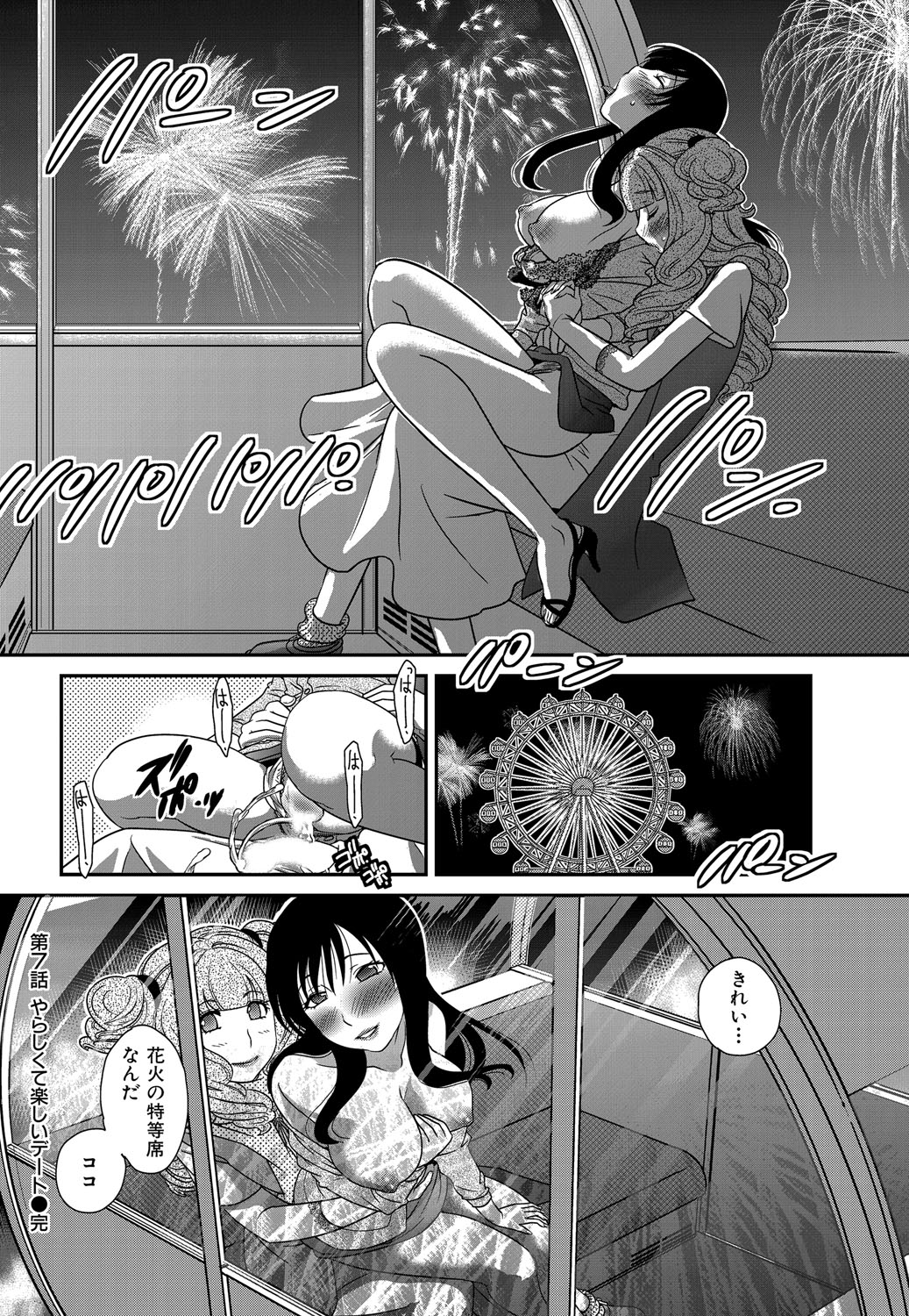 [松任知基] ヒミツのキャバ嬢くん [DL版]