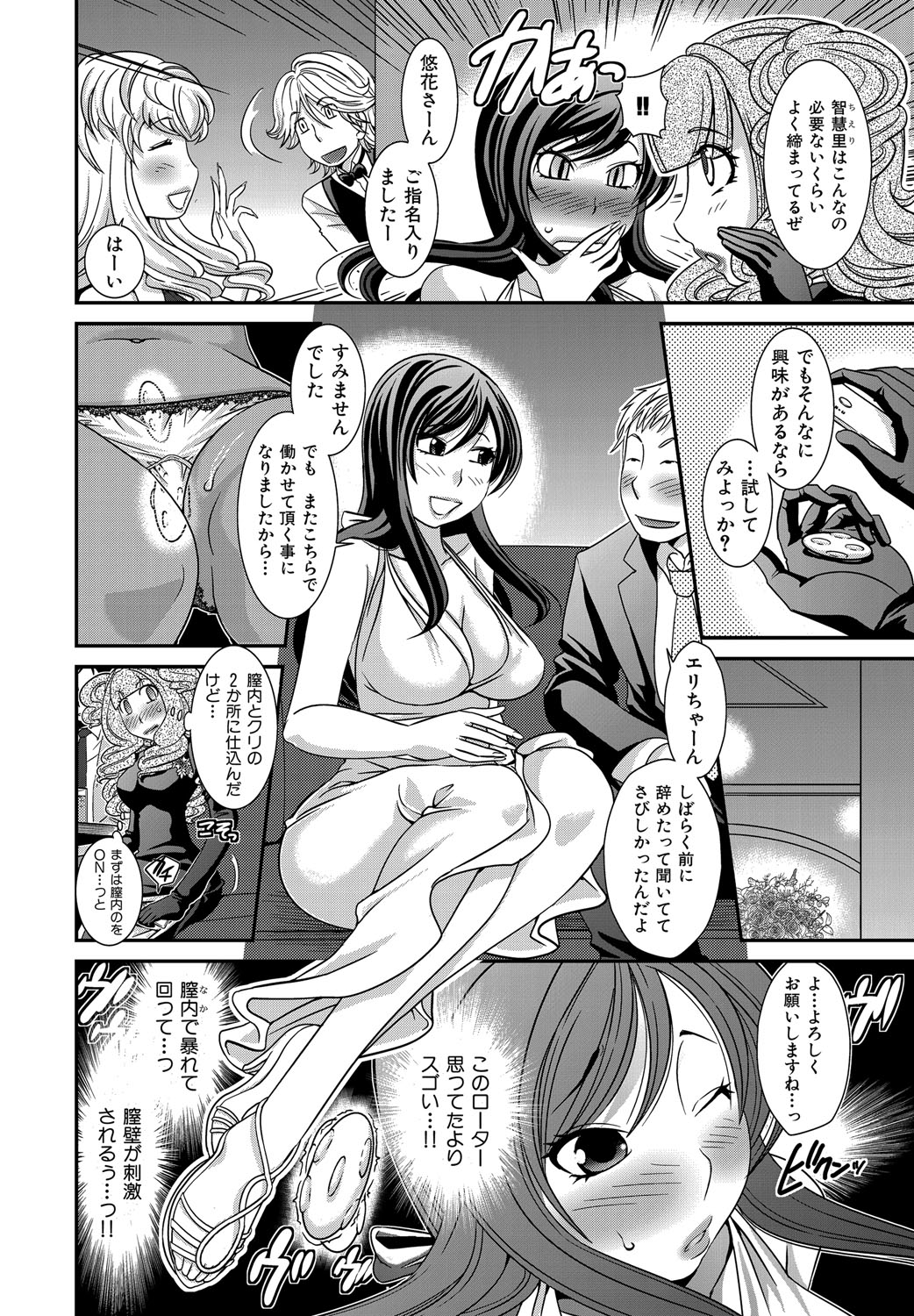 [松任知基] ヒミツのキャバ嬢くん [DL版]