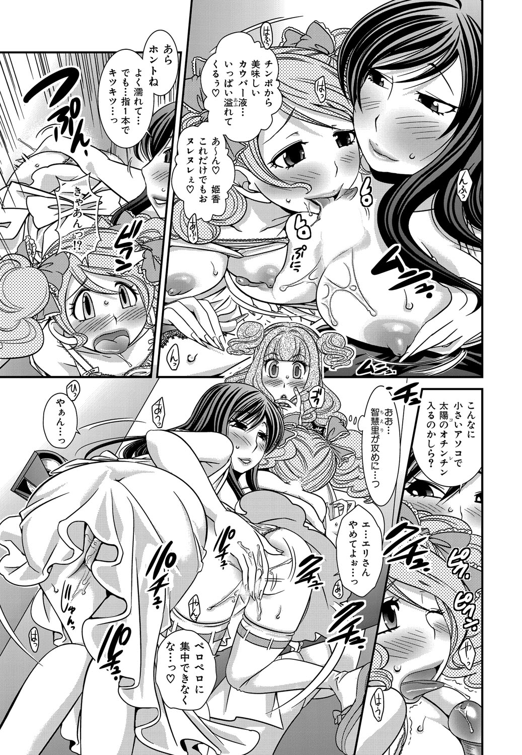 [松任知基] ヒミツのキャバ嬢くん [DL版]