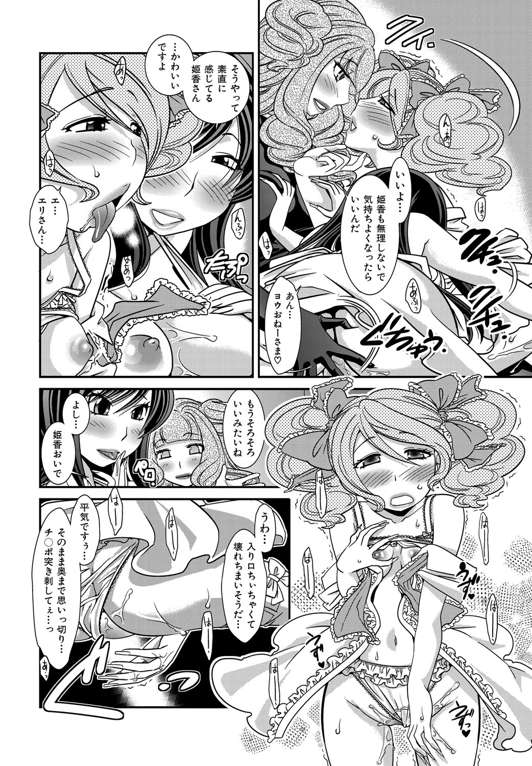 [松任知基] ヒミツのキャバ嬢くん [DL版]