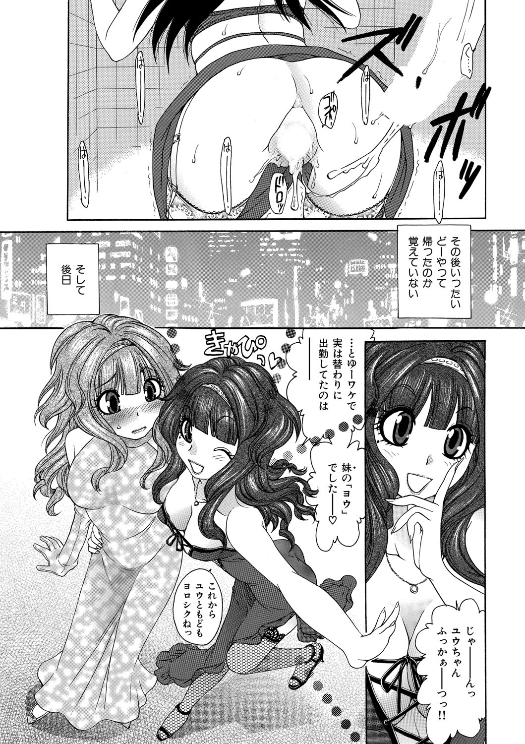 [松任知基] ヒミツのキャバ嬢くん [DL版]