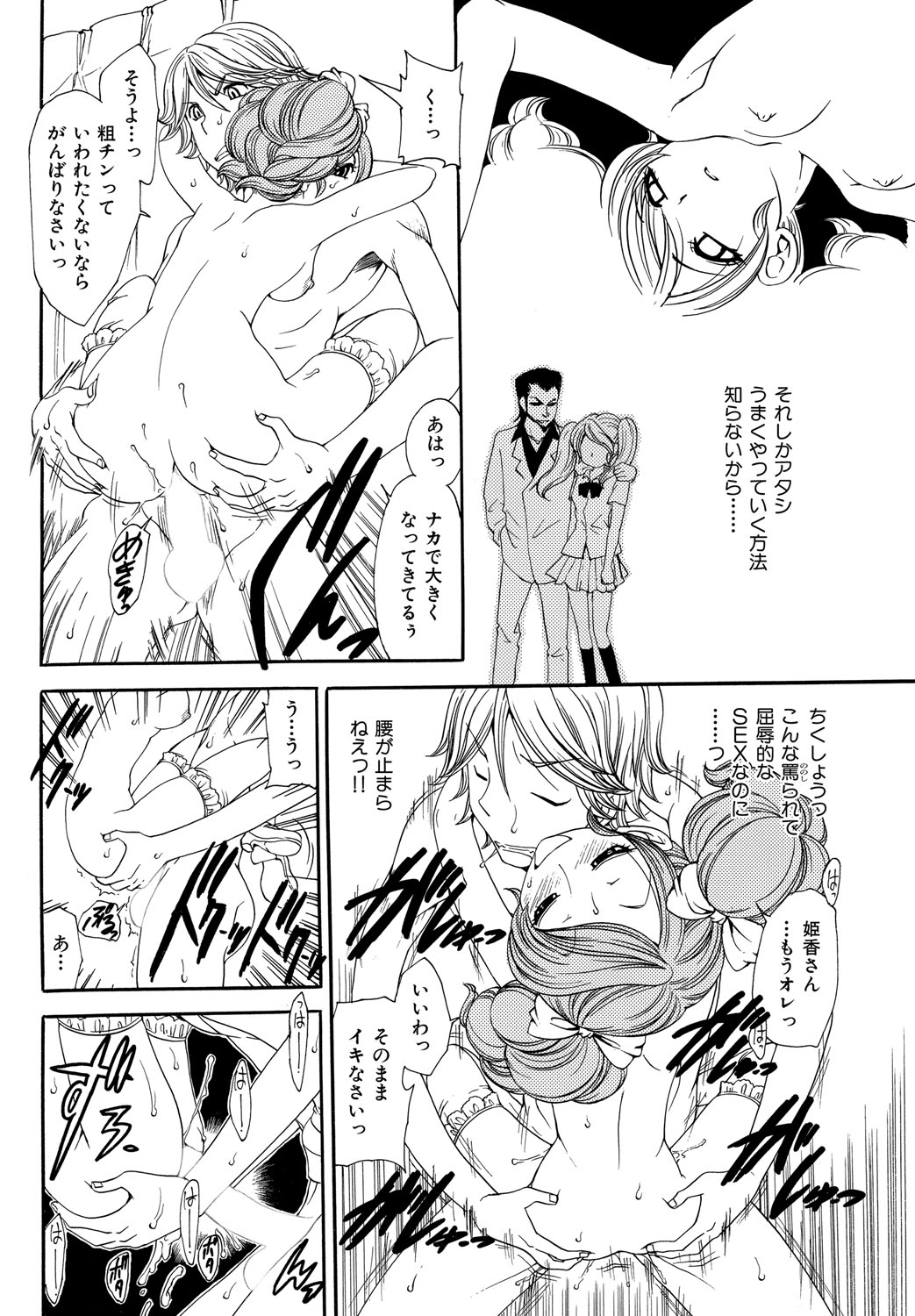 [松任知基] ヒミツのキャバ嬢くん [DL版]