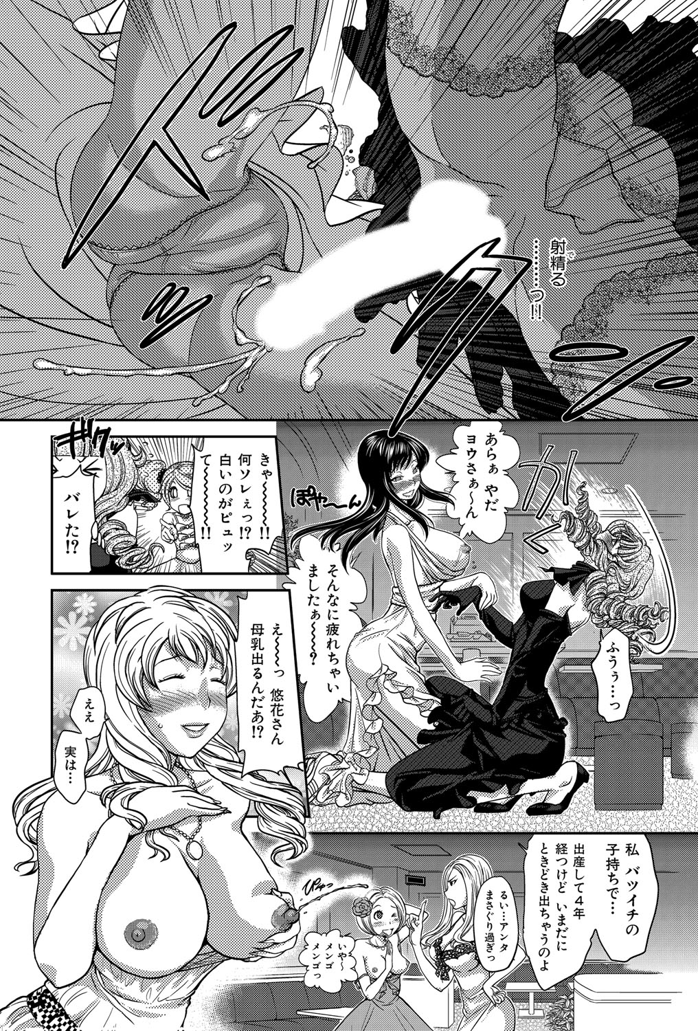 [松任知基] ヒミツのキャバ嬢くん [DL版]