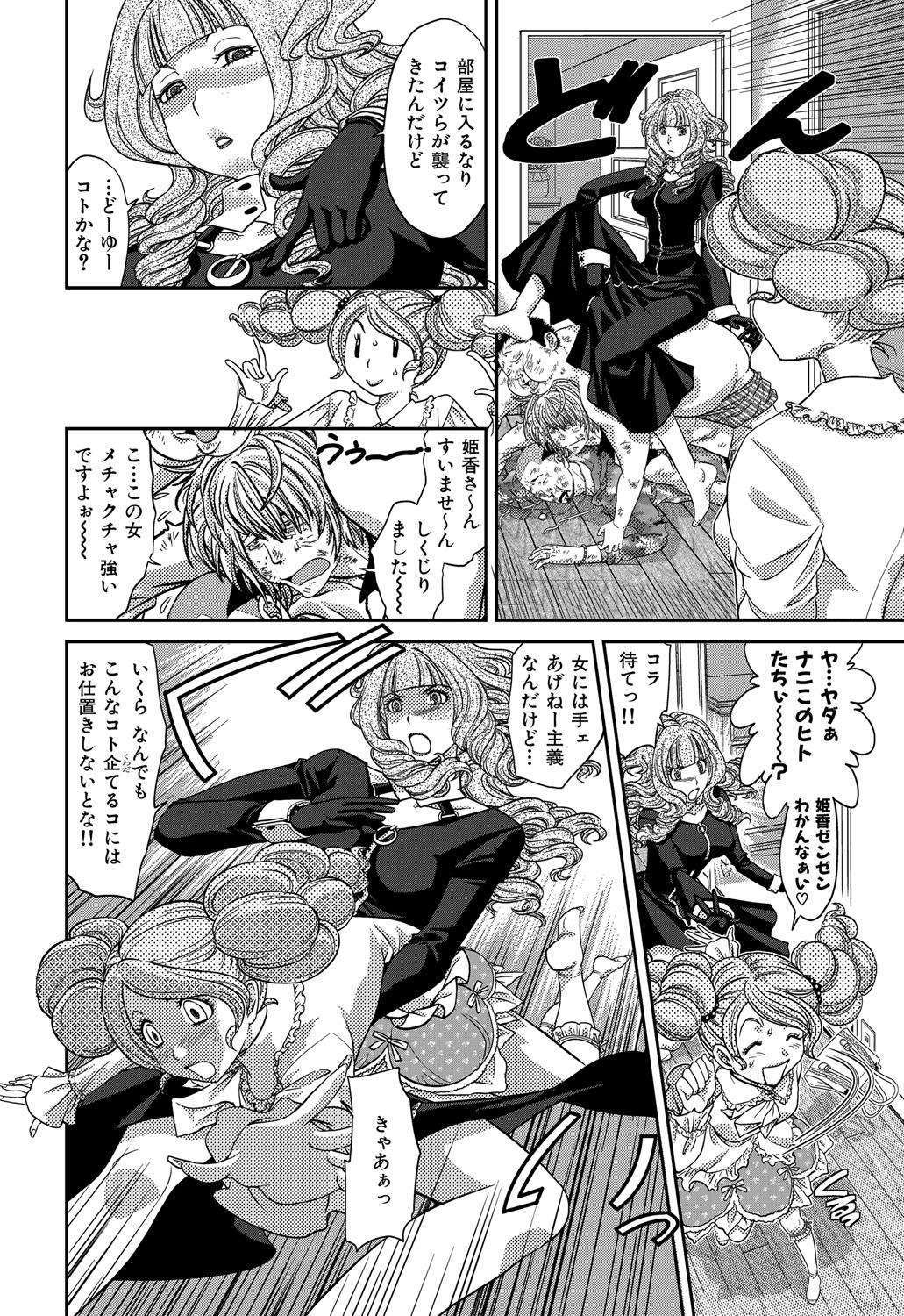 [松任知基] ヒミツのキャバ嬢くん [DL版]