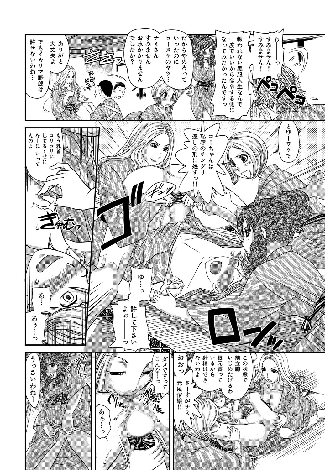 [松任知基] ヒミツのキャバ嬢くん [DL版]