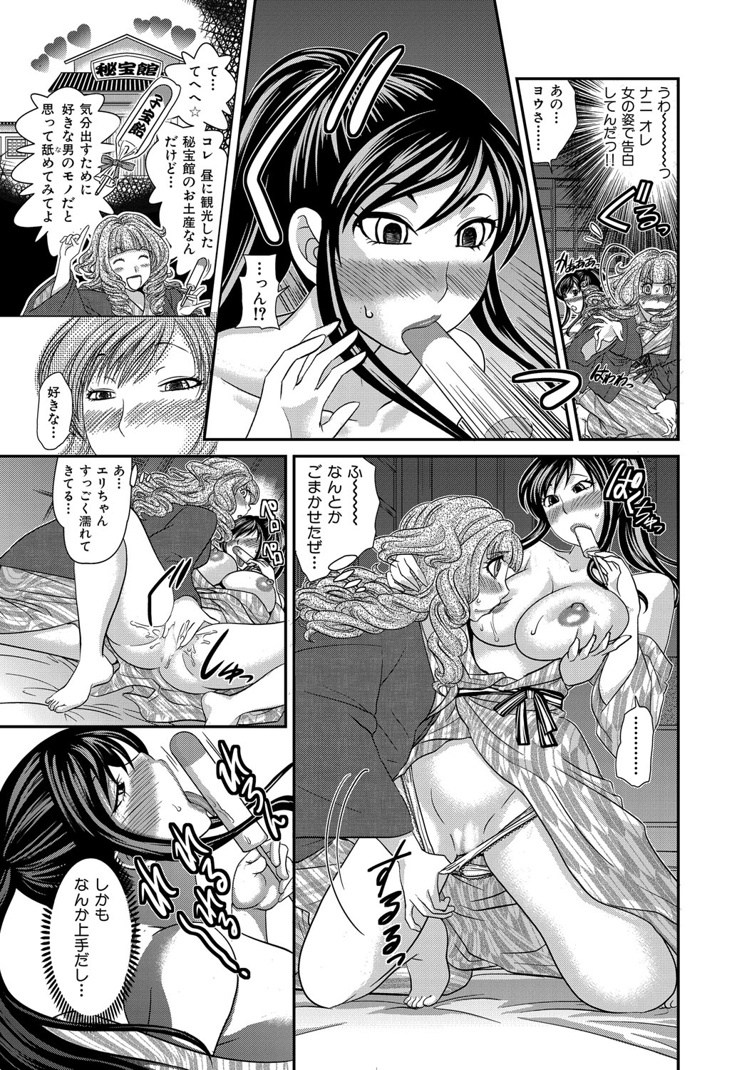 [松任知基] ヒミツのキャバ嬢くん [DL版]