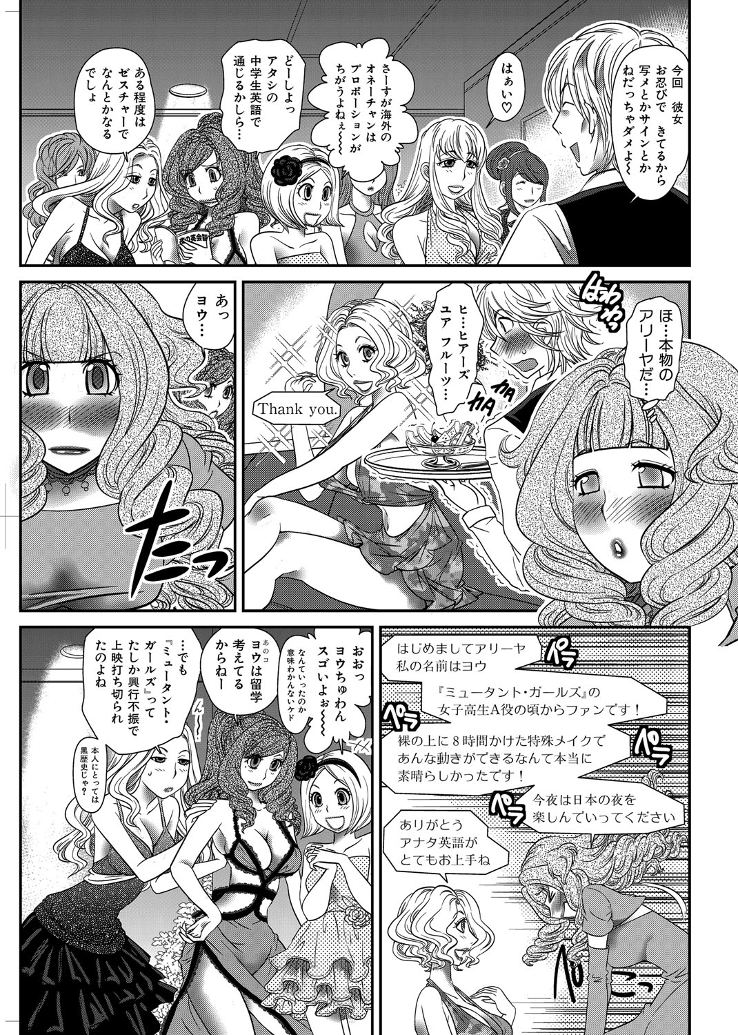 [松任知基] ヒミツのキャバ嬢くん [DL版]