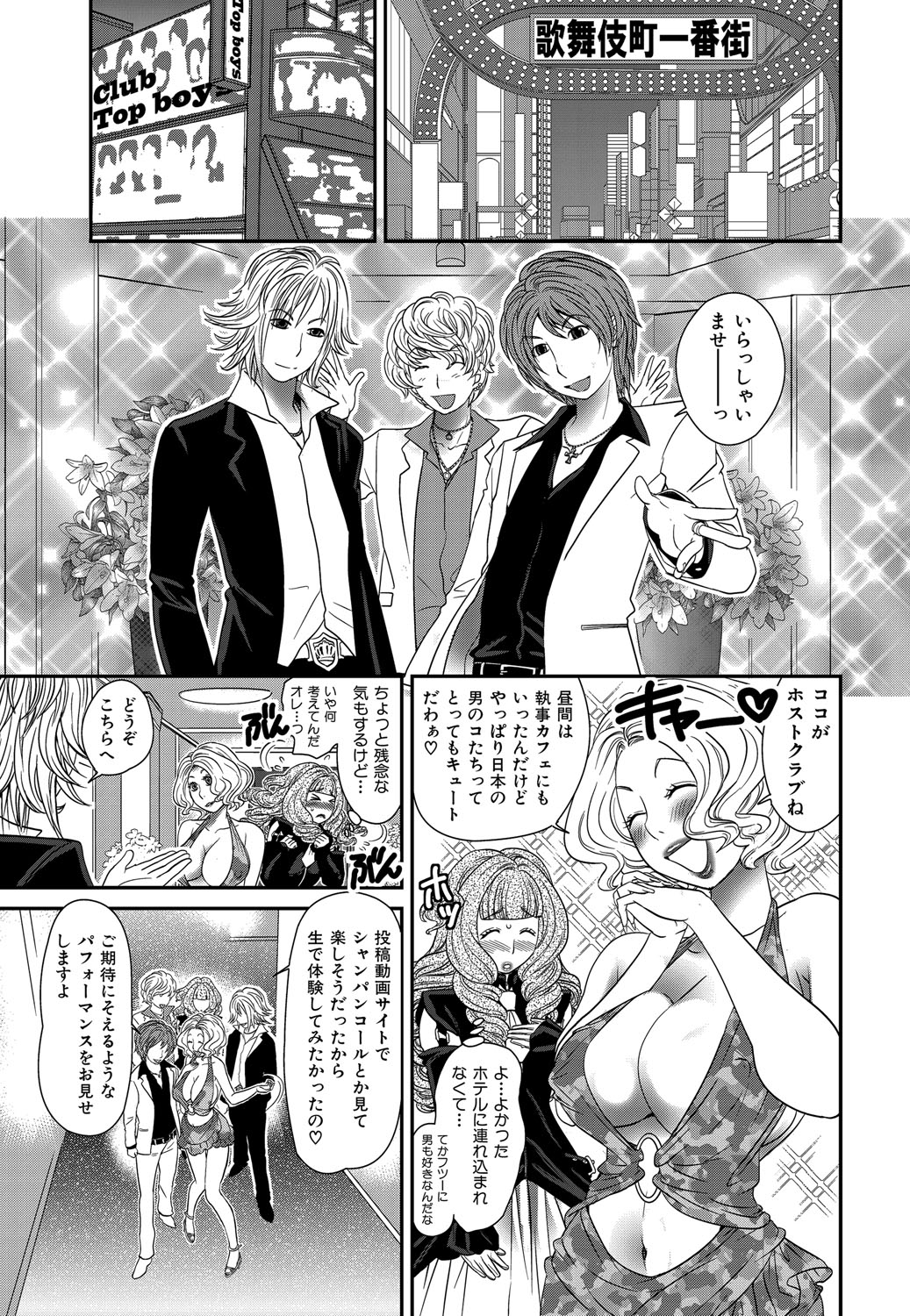 [松任知基] ヒミツのキャバ嬢くん [DL版]