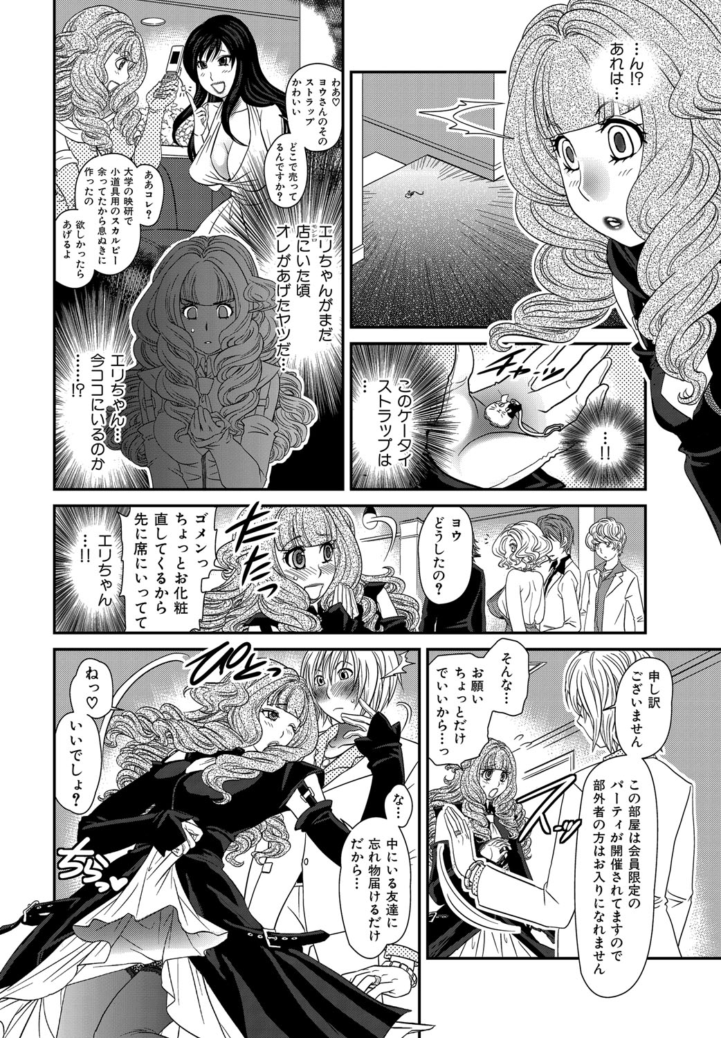 [松任知基] ヒミツのキャバ嬢くん [DL版]