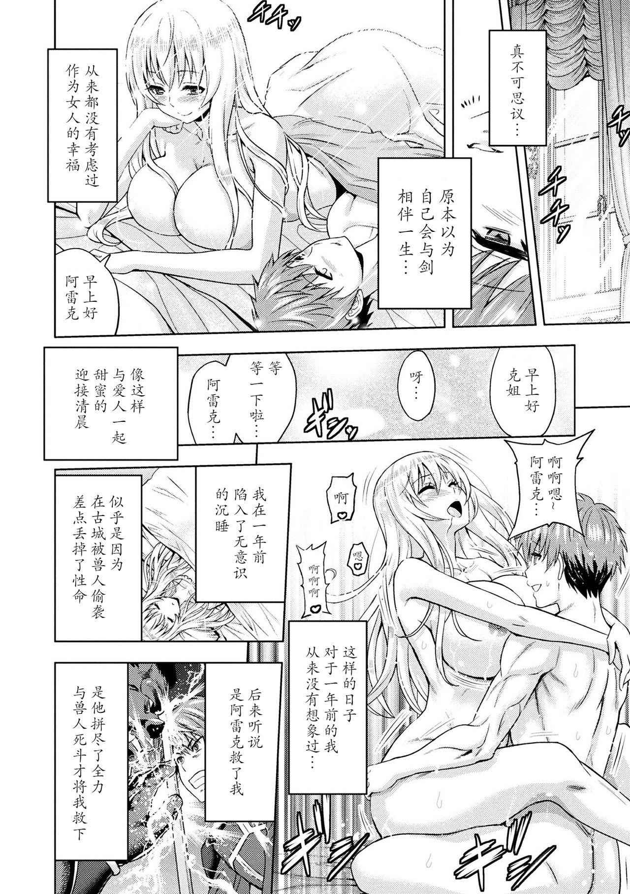 [山田ゴゴゴ] エローナ オークの淫紋に侵された女騎士の末路 6 [中国翻訳]