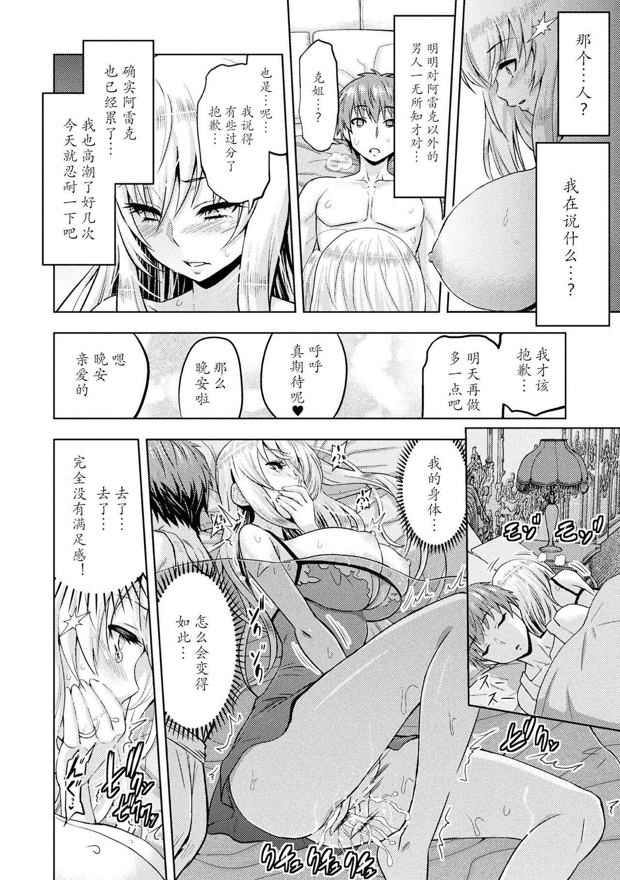 [山田ゴゴゴ] エローナ オークの淫紋に侵された女騎士の末路 6 [中国翻訳]