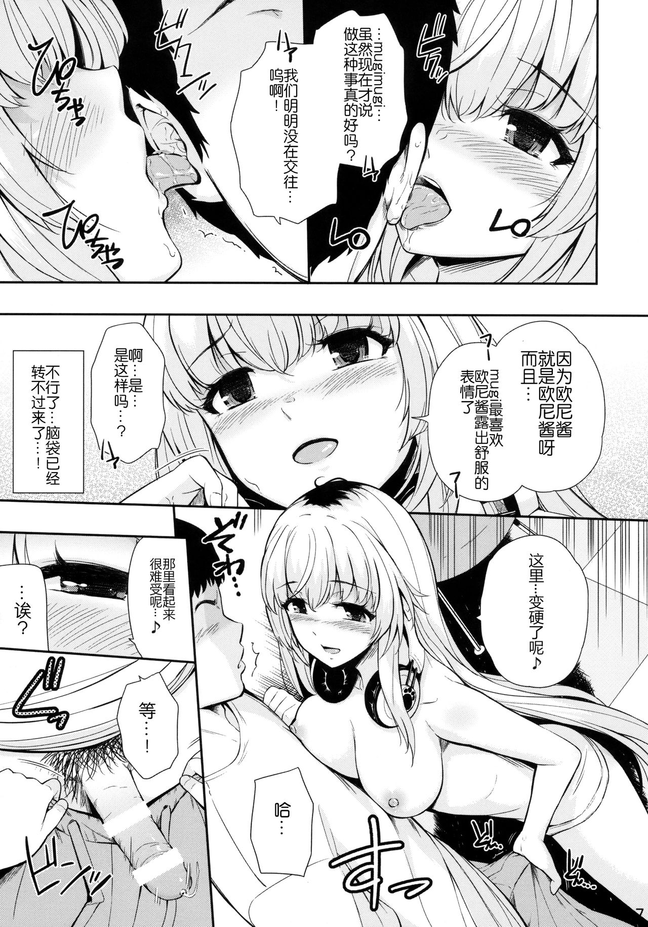(C94) [ひっさつわざ (ひっさつくん)] MURAMURAMUGIMUGI (家長むぎ) [中国翻訳]