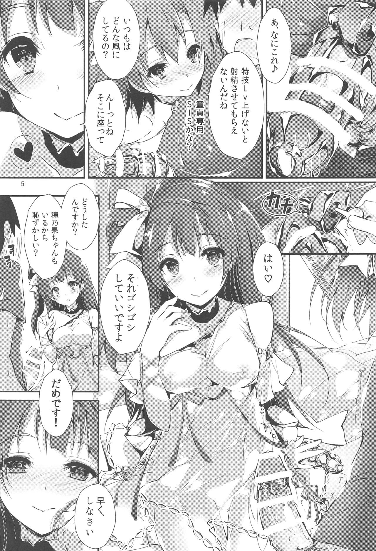 (C94) [八木崎銀座 (八神秋一)] ENDLESS TRADE (ラブライブ!)