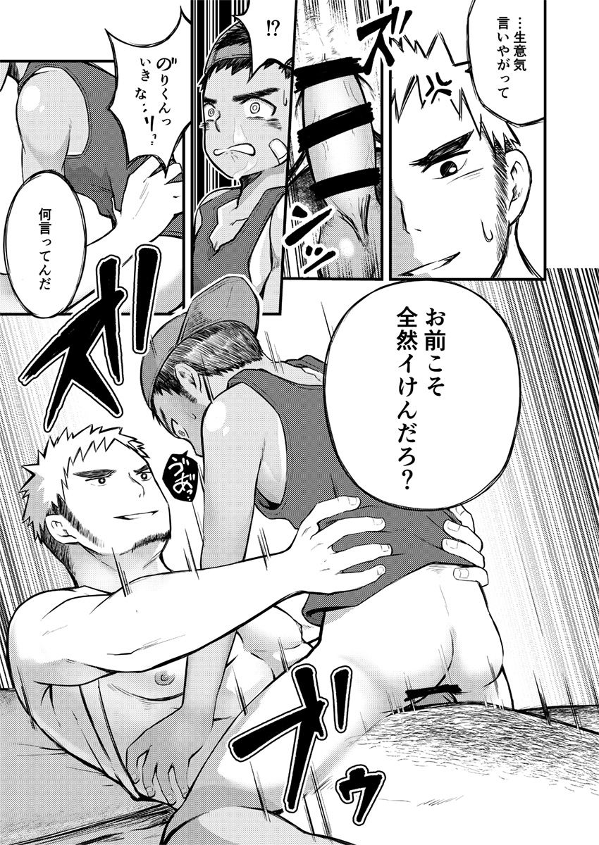 [牙九ぽっぽ (空すばと)] なまイキけんくんでかちんのりくん [DL版]