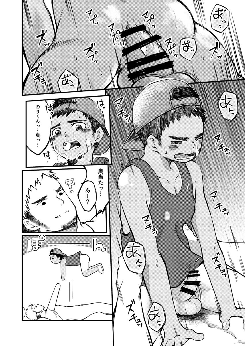 [牙九ぽっぽ (空すばと)] なまイキけんくんでかちんのりくん [DL版]