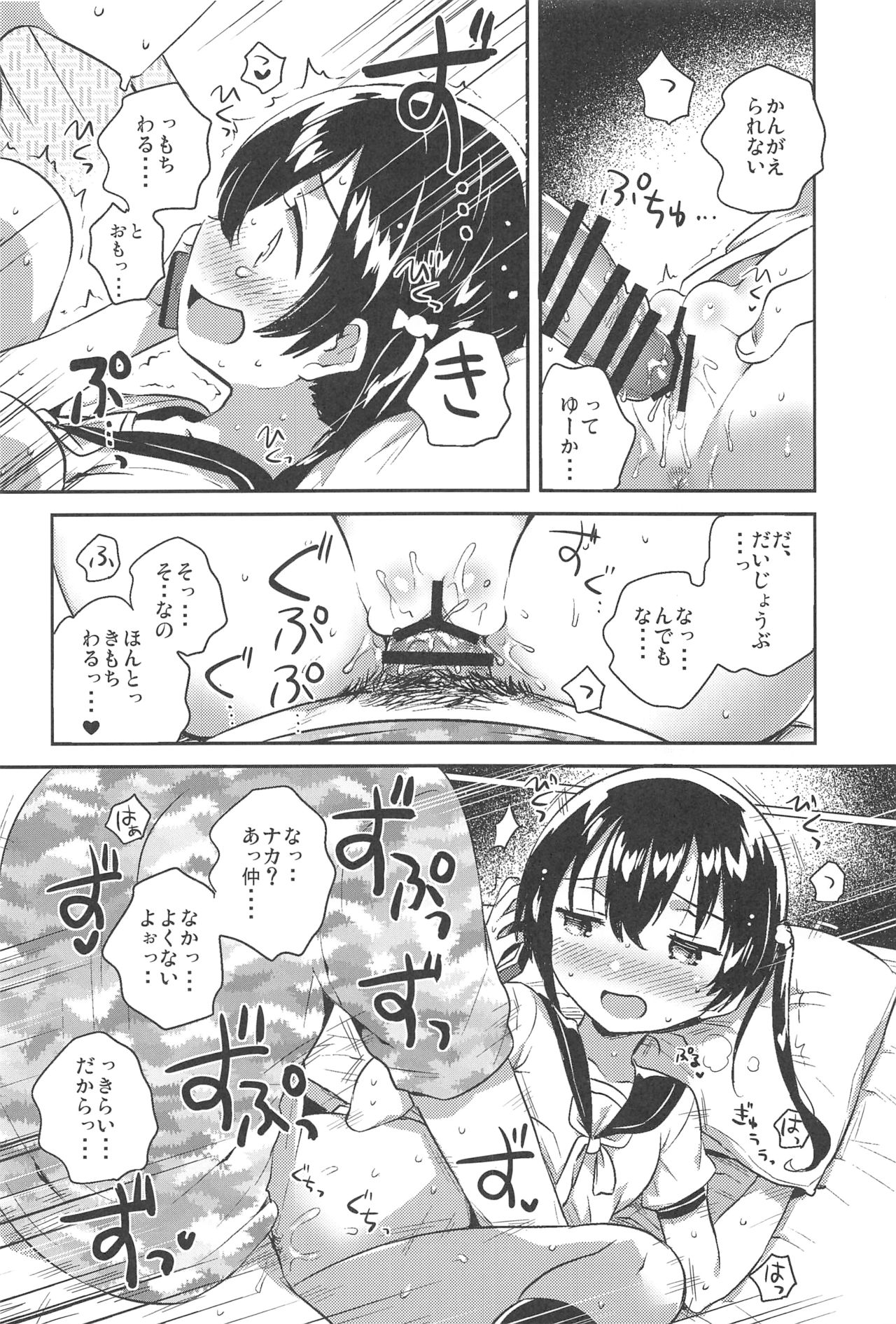 (C94) [squeezecandyheaven (いちはや)] 妹とセックスするなんてきもちわるい