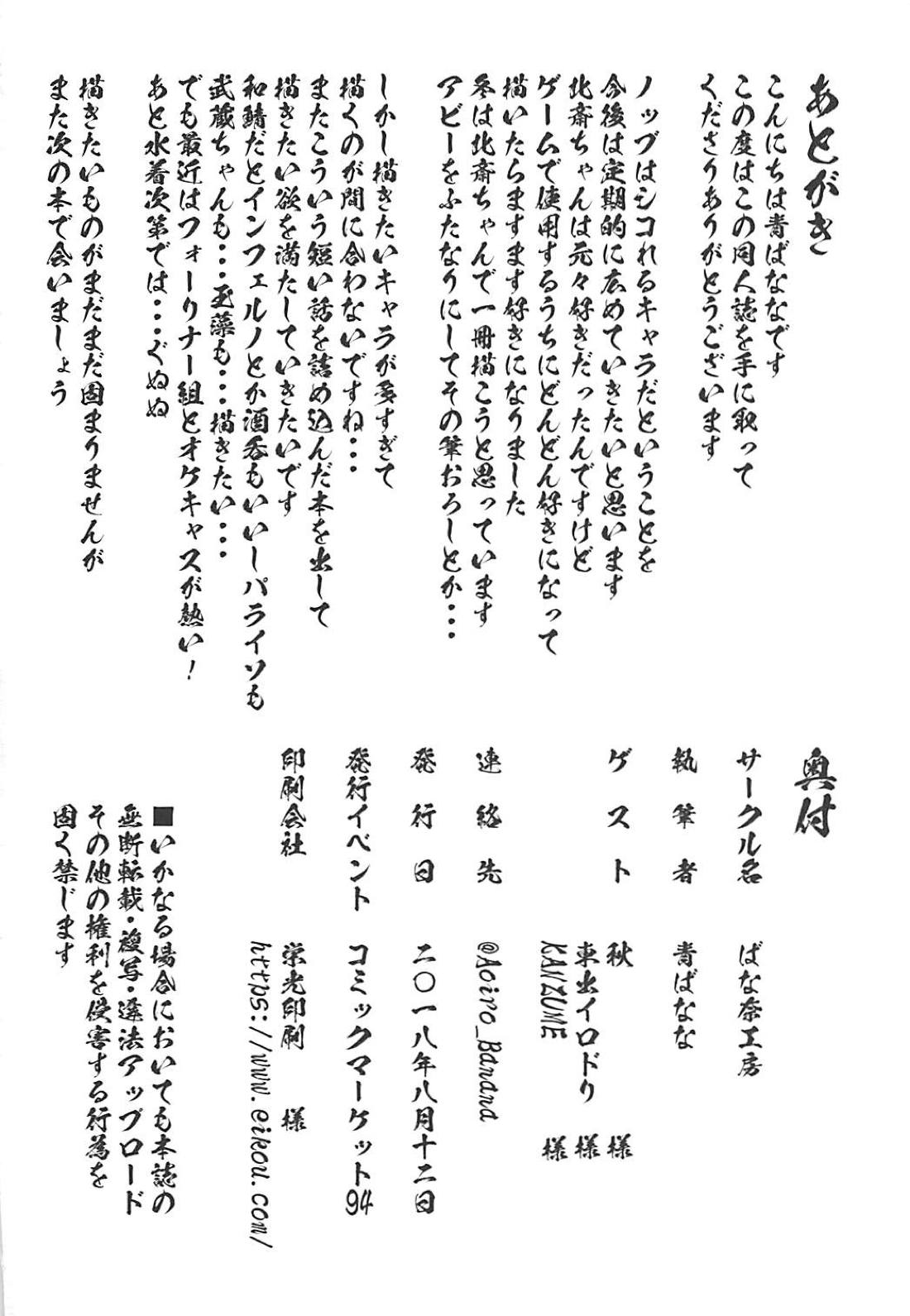 (C94) [ばな奈工房 (よろず)] 淫乱特異点英霊風俗七番勝負 (Fate/Grand Order) [中国翻訳]