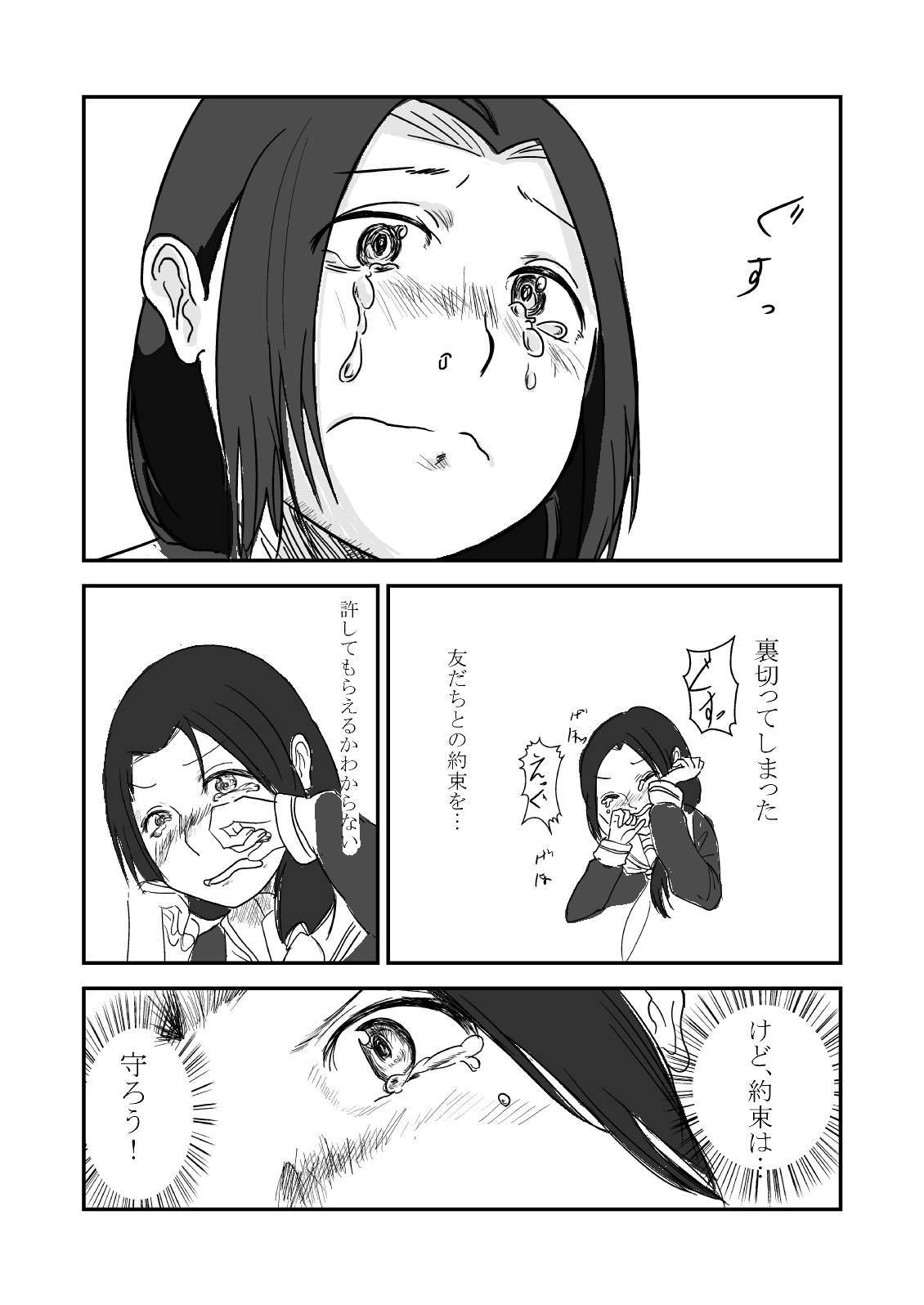 [葉月] 肥満化 漫画