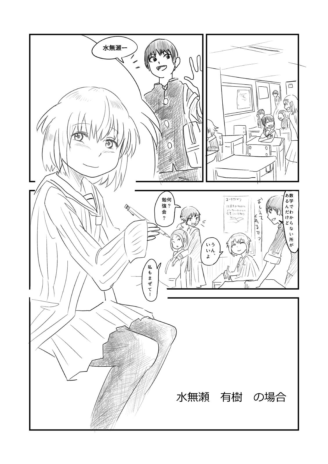 [葉月] 肥満化 漫画