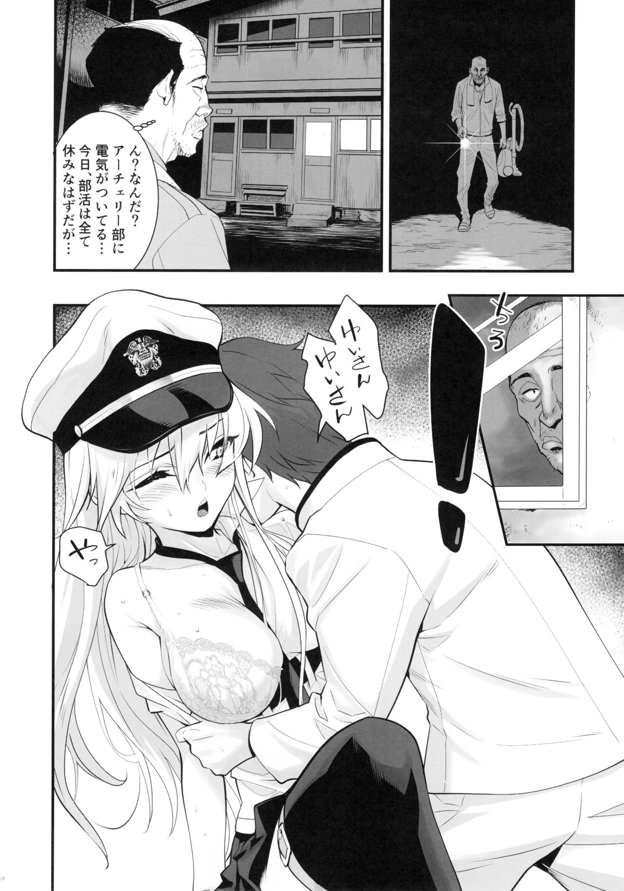 (C94) [ハシスタント] ボクの彼女はエンタープライズ (アズールレーン)